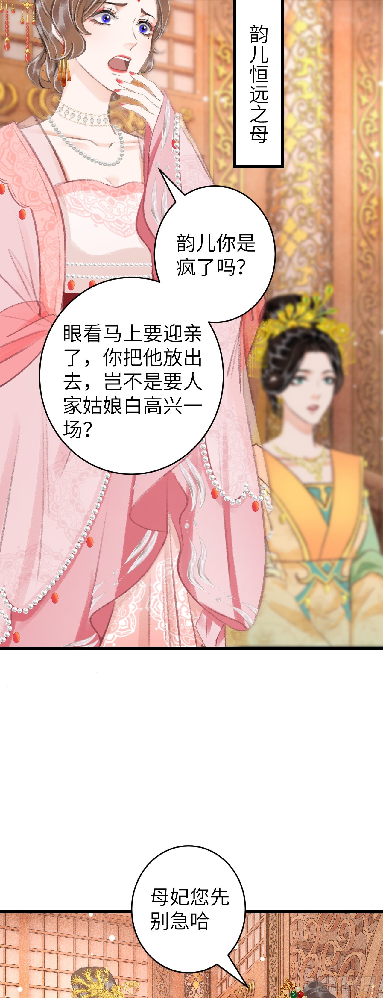 34&middot;双向喜欢？-第36话