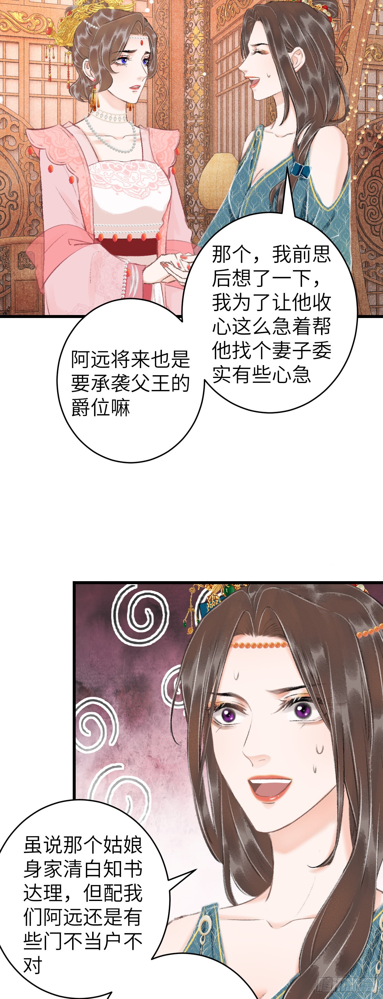 34&middot;双向喜欢？-第36话