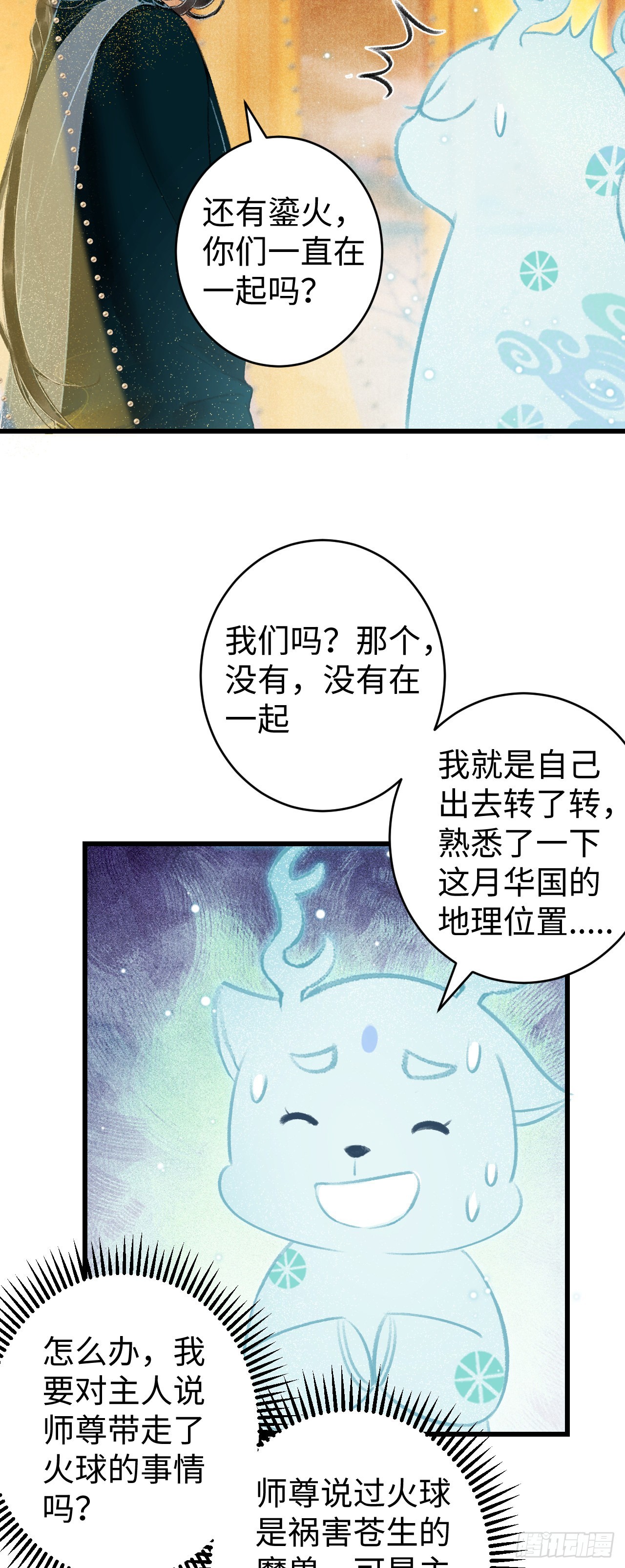 36&middot;要多糟有多糟-第38话