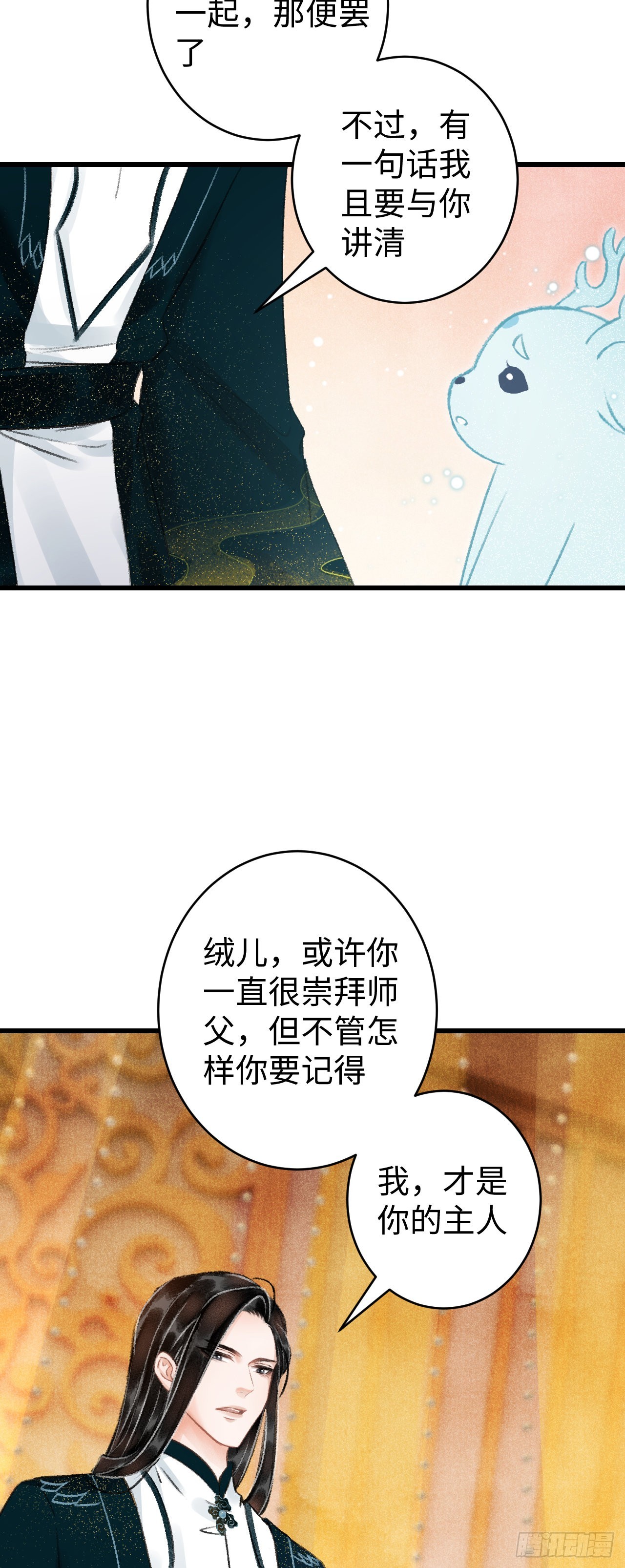 36&middot;要多糟有多糟-第38话