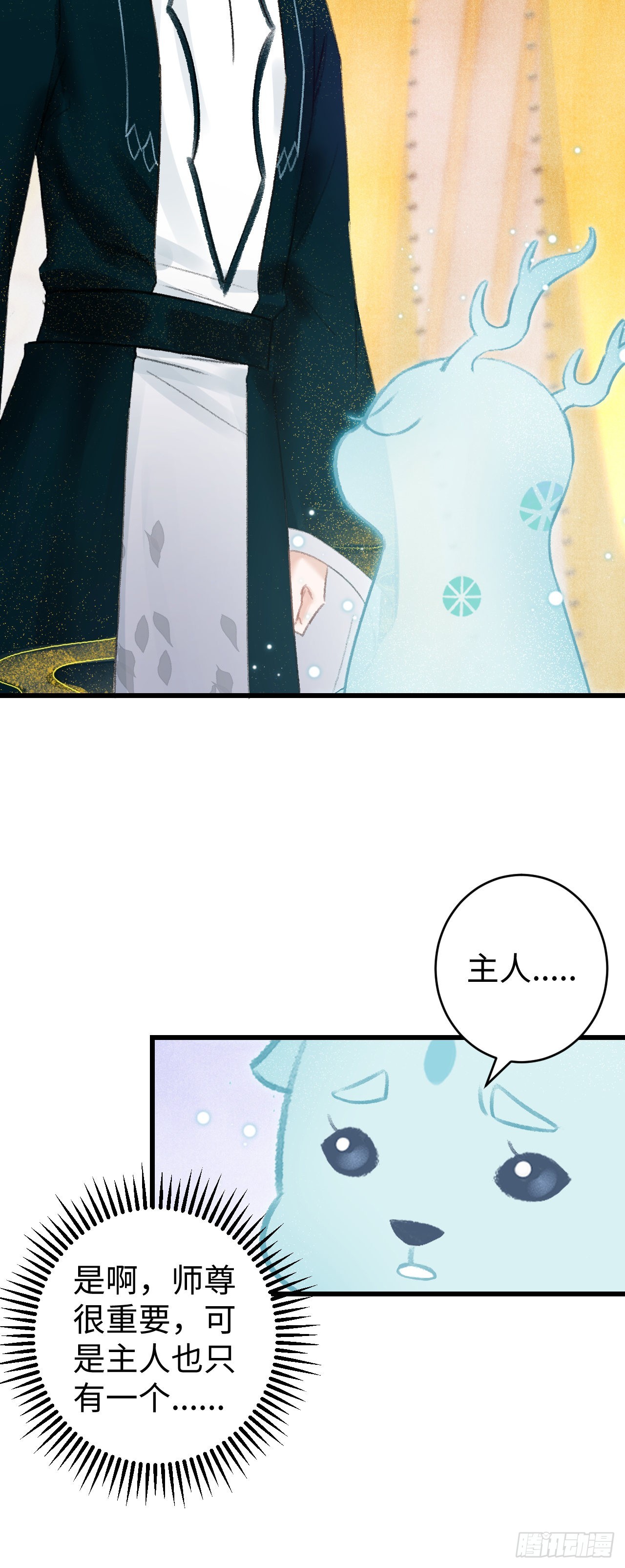 36&middot;要多糟有多糟-第38话