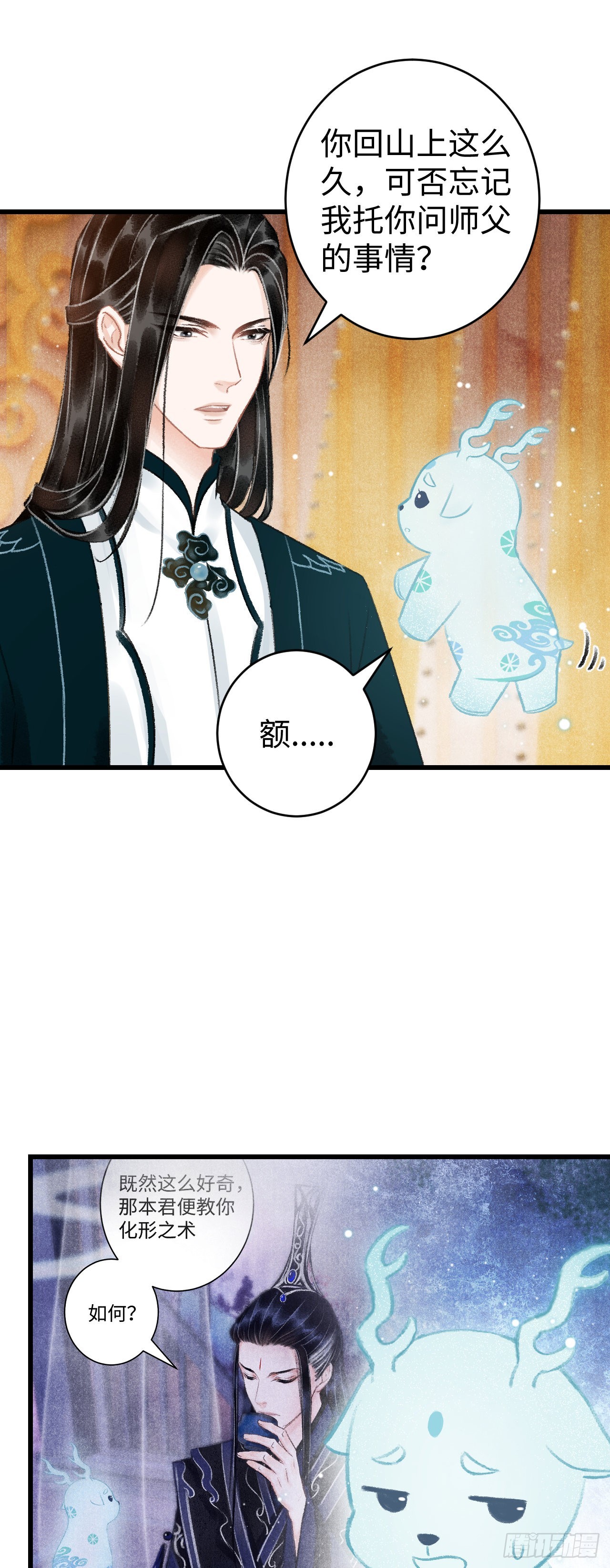 36&middot;要多糟有多糟-第38话