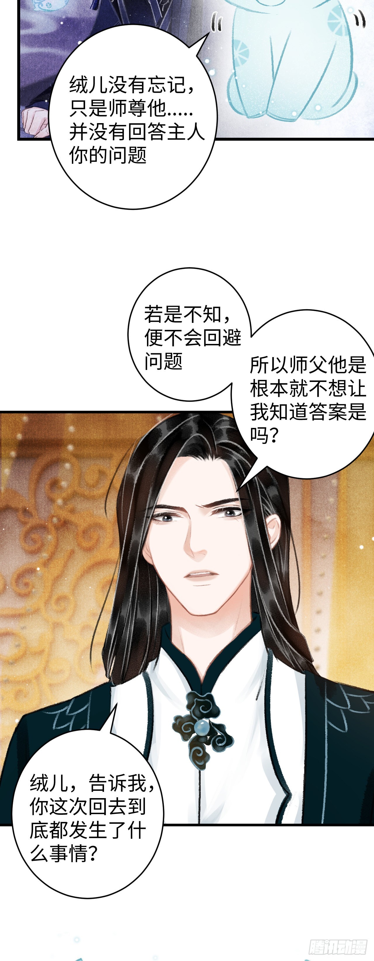 36&middot;要多糟有多糟-第38话