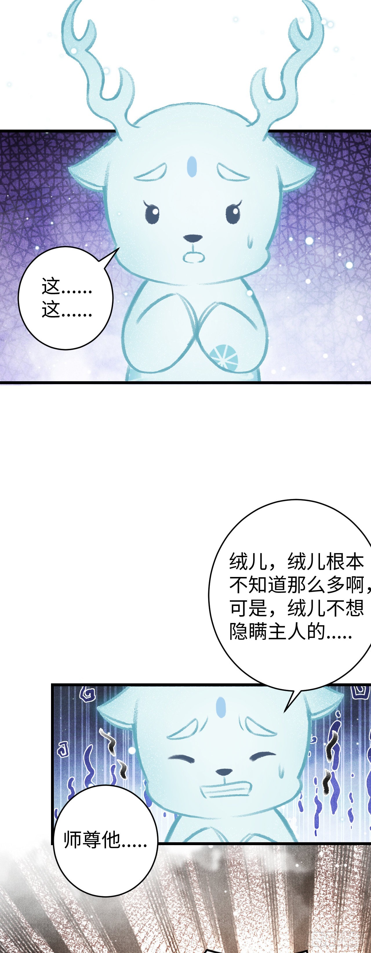 36&middot;要多糟有多糟-第38话