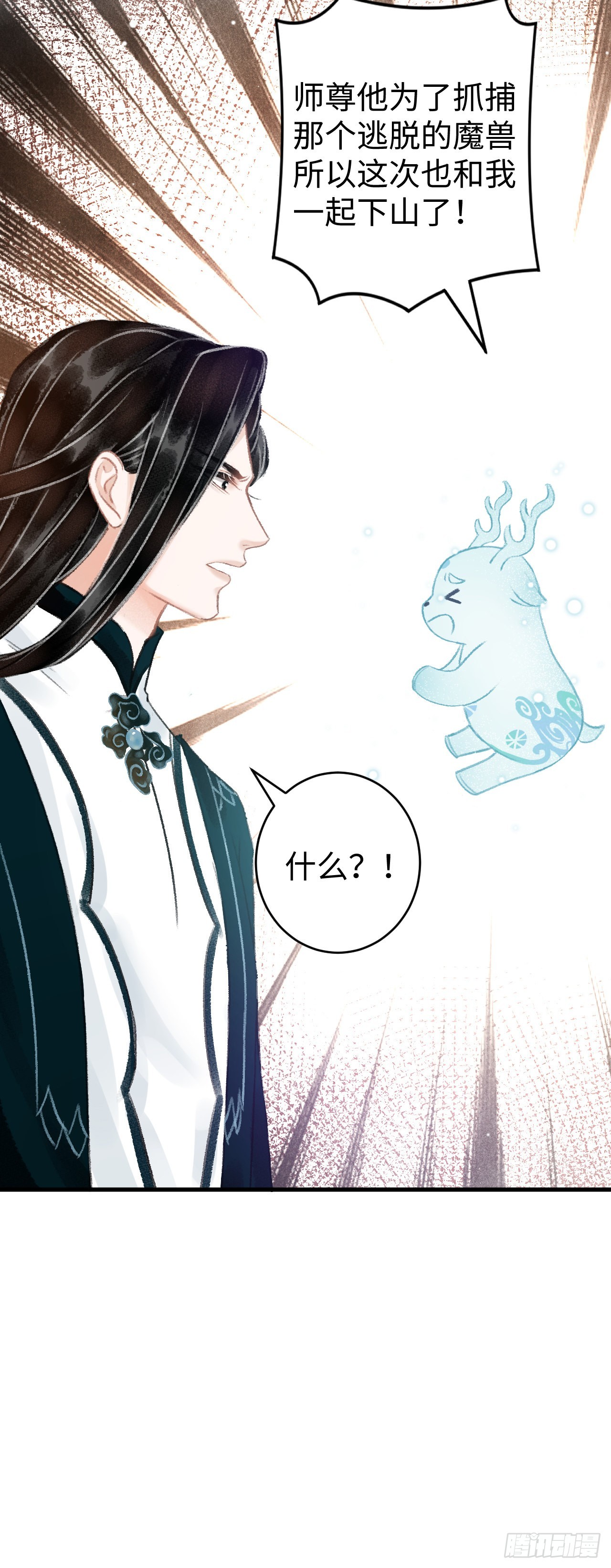 36&middot;要多糟有多糟-第38话