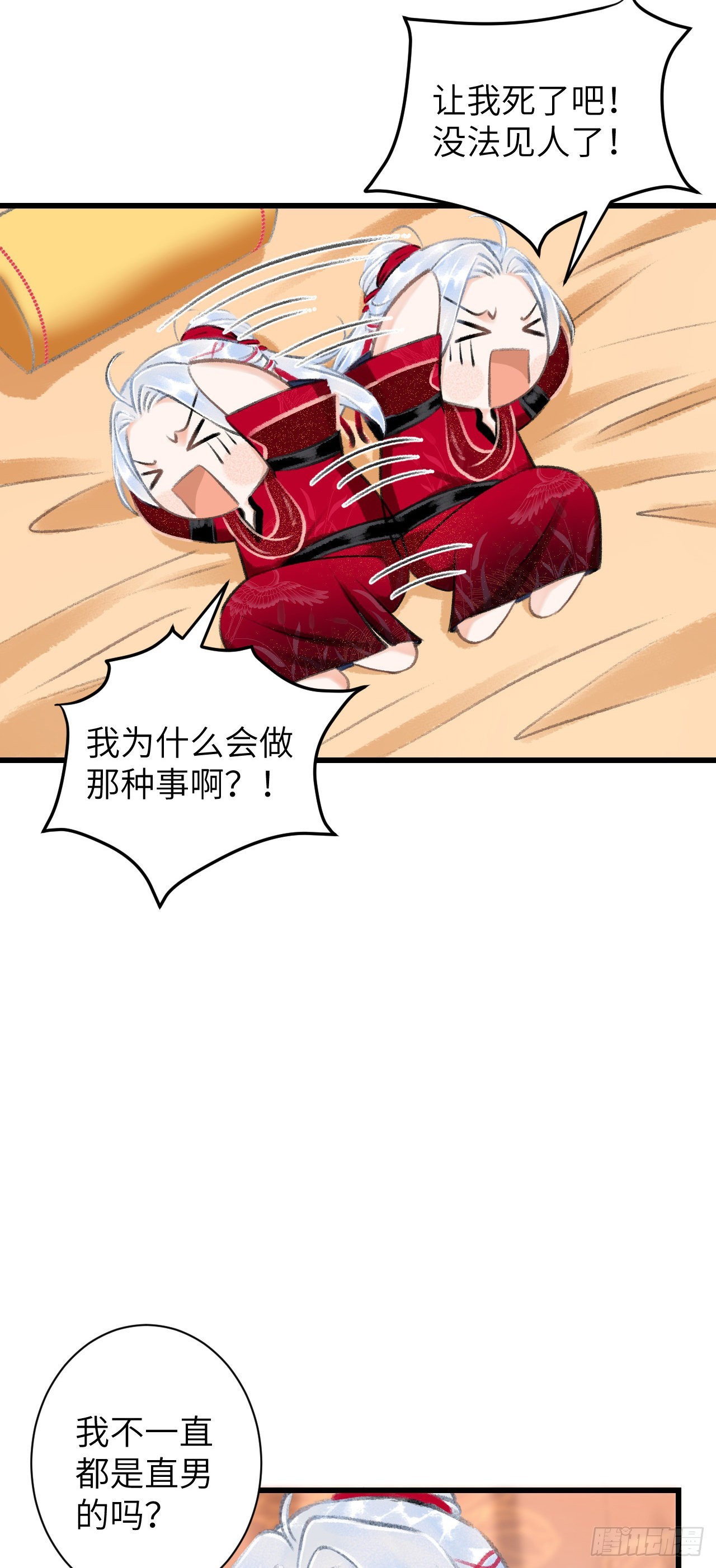 36&middot;要多糟有多糟-第38话