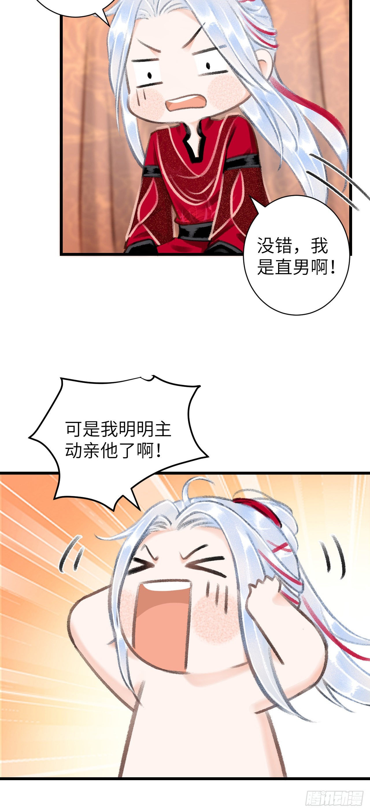 36&middot;要多糟有多糟-第38话