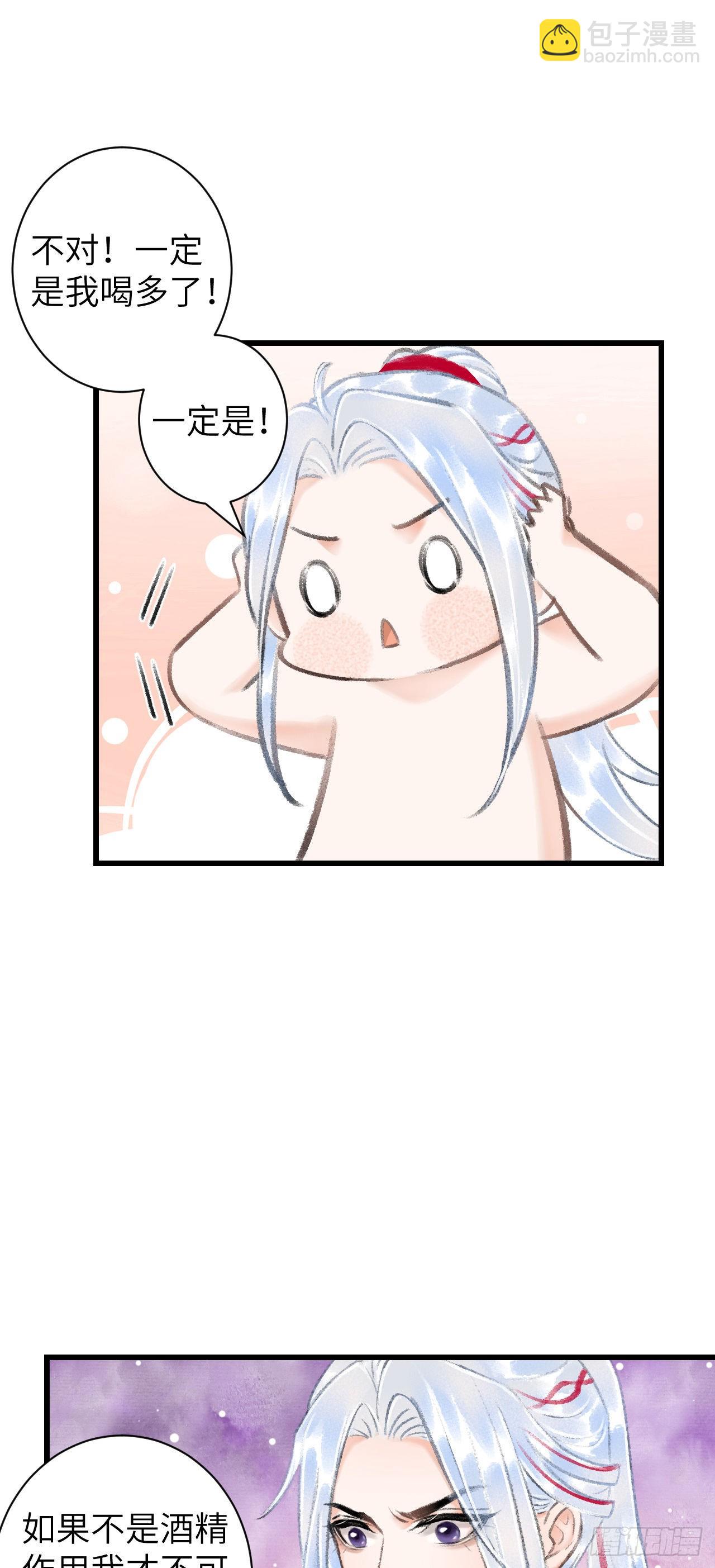 36&middot;要多糟有多糟-第38话
