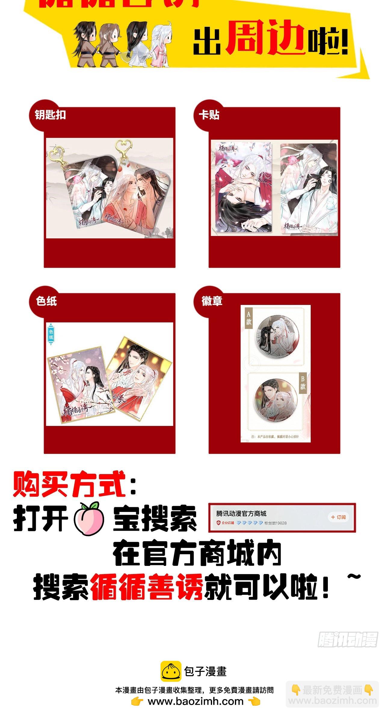 36&middot;要多糟有多糟-第38话