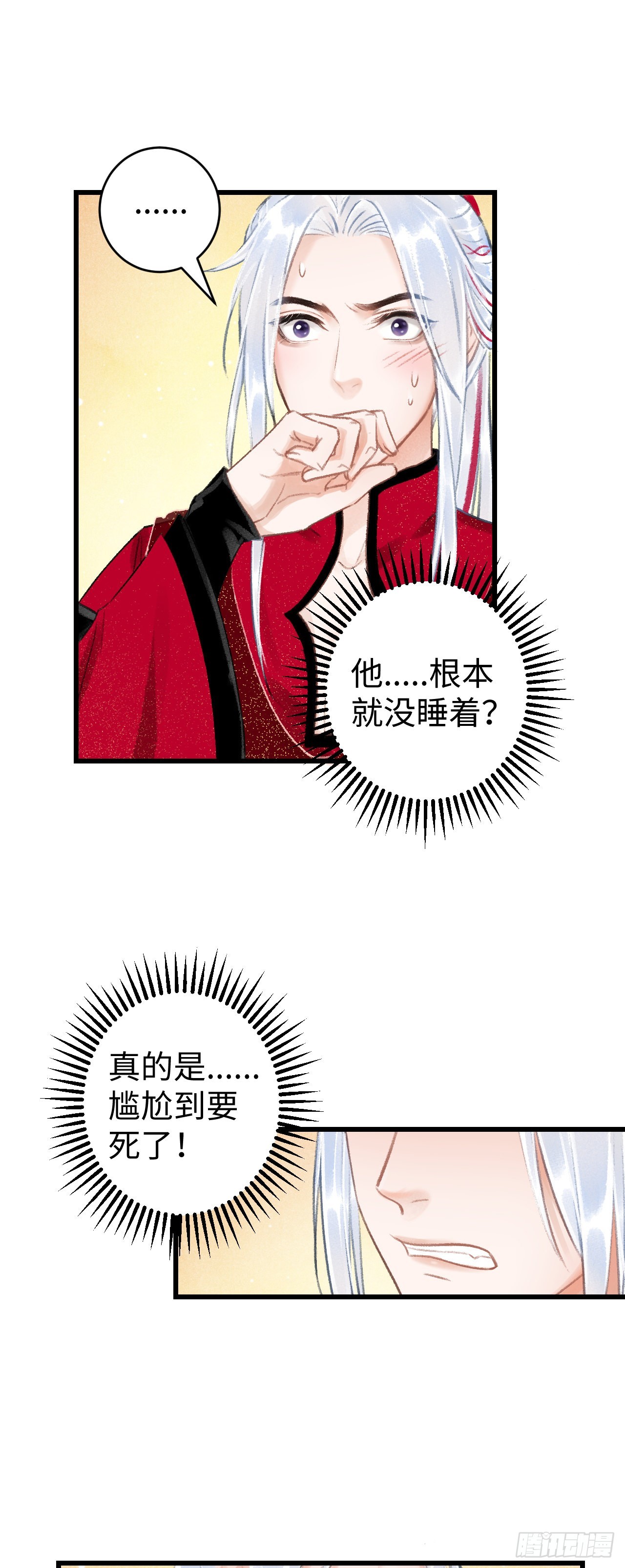 36&middot;要多糟有多糟-第38话