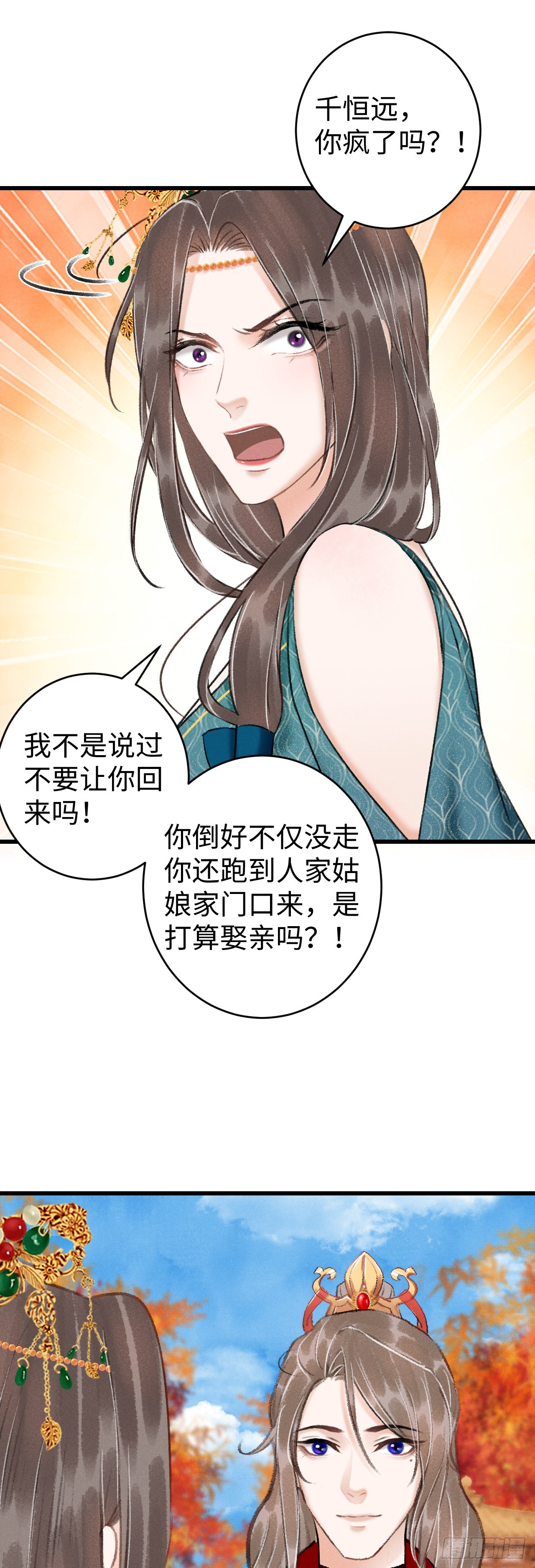 38&middot;师徒较量-第40话