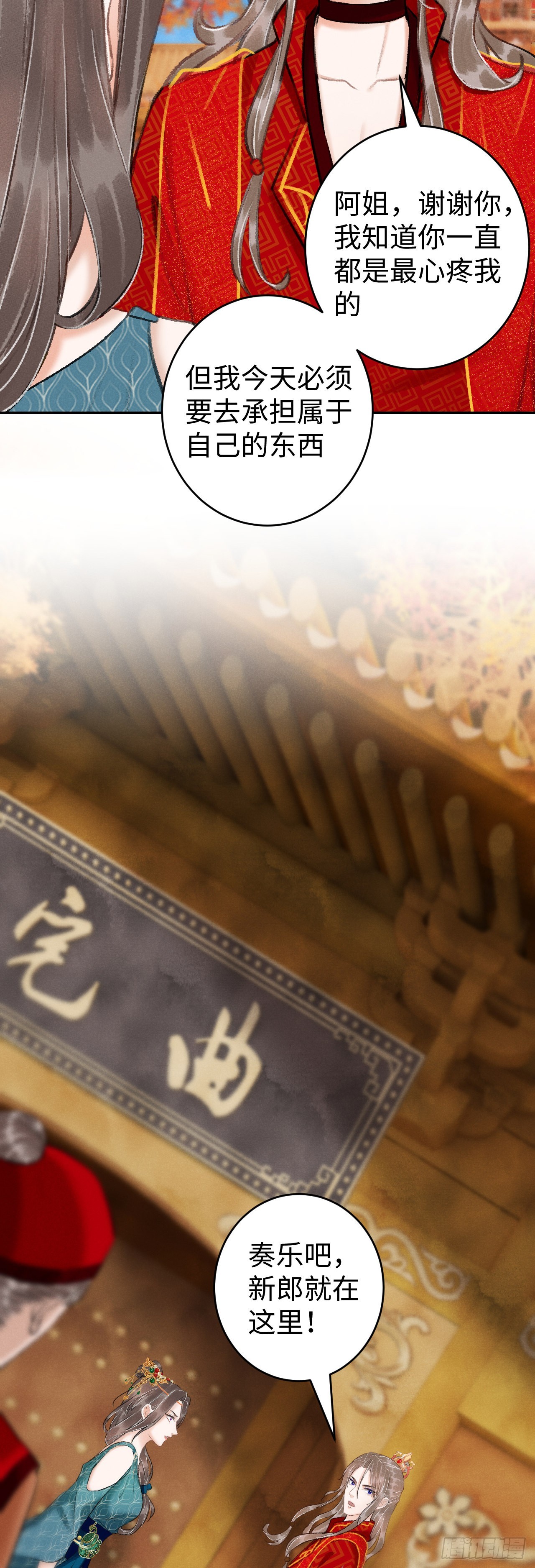 38&middot;师徒较量-第40话