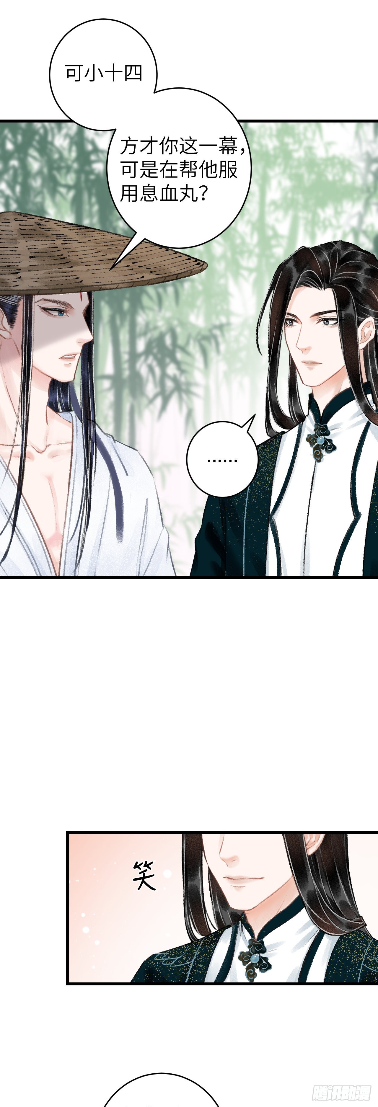 38&middot;师徒较量-第40话