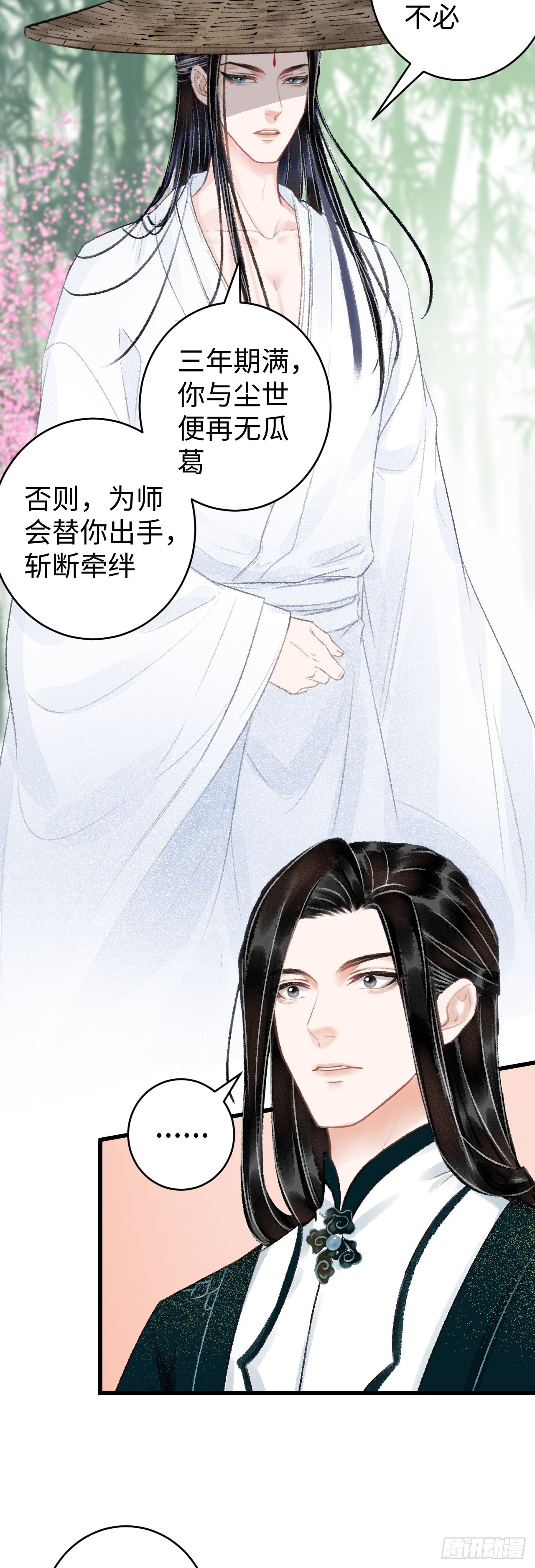 38&middot;师徒较量-第40话