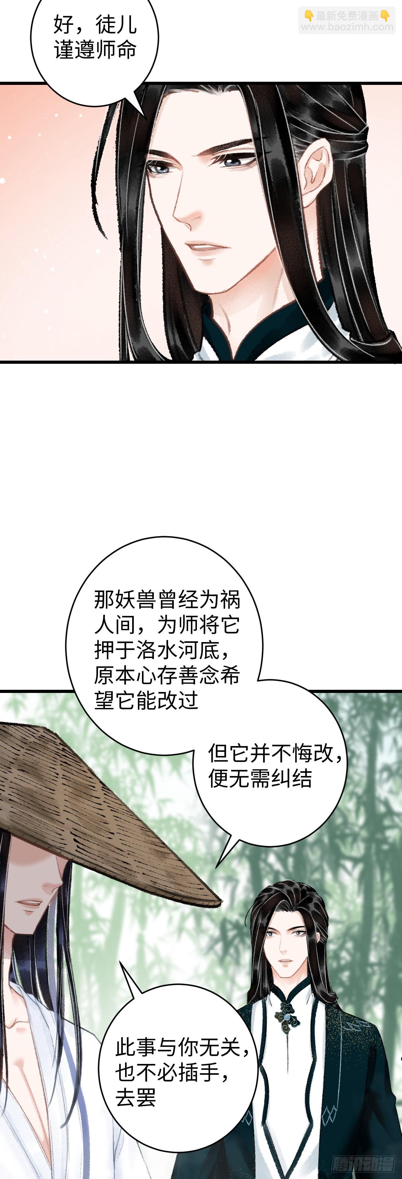 38&middot;师徒较量-第40话