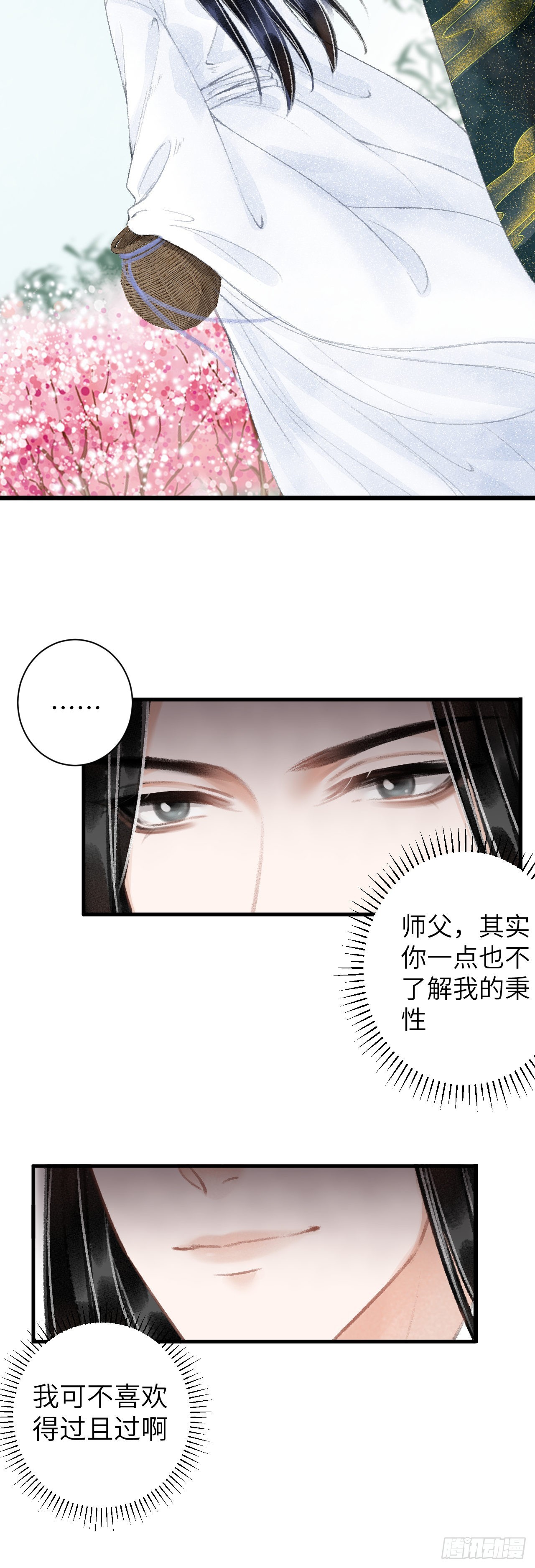 38&middot;师徒较量-第40话