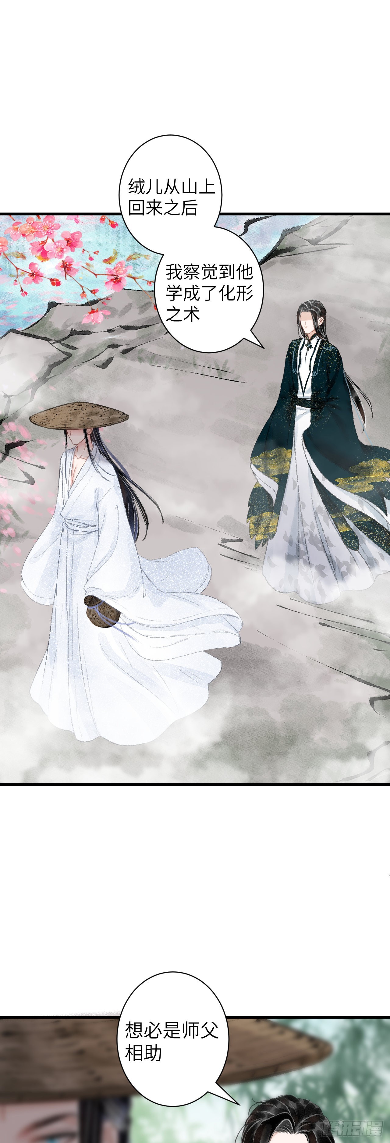 38&middot;师徒较量-第40话