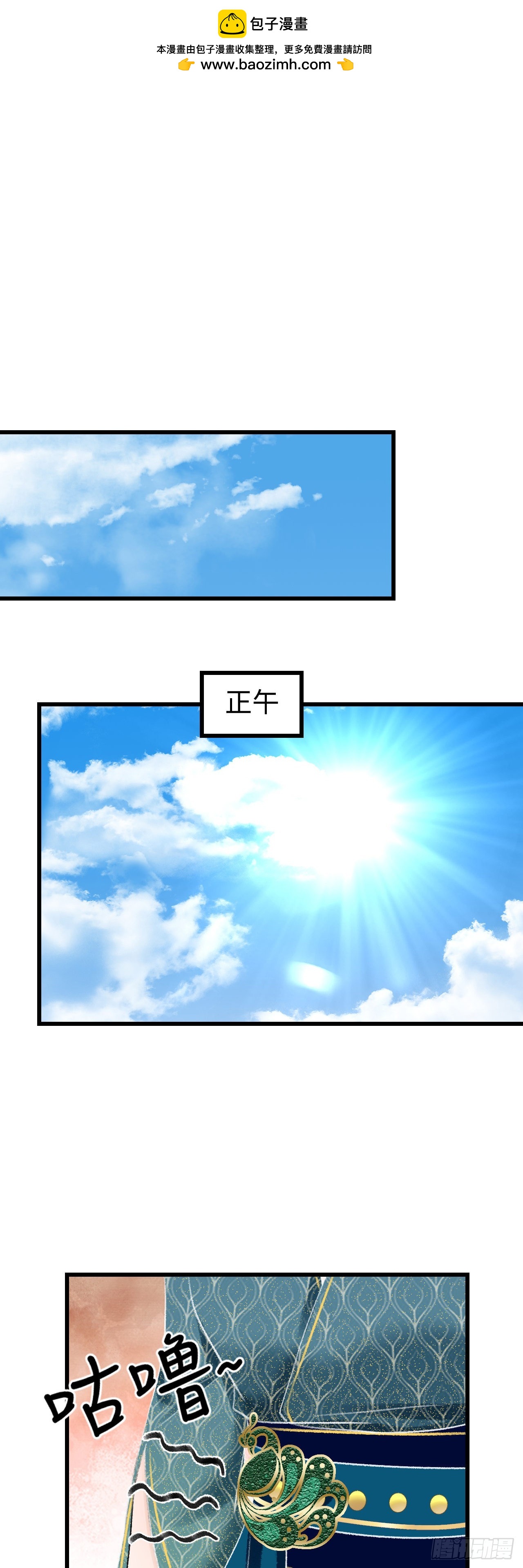38&middot;师徒较量-第40话