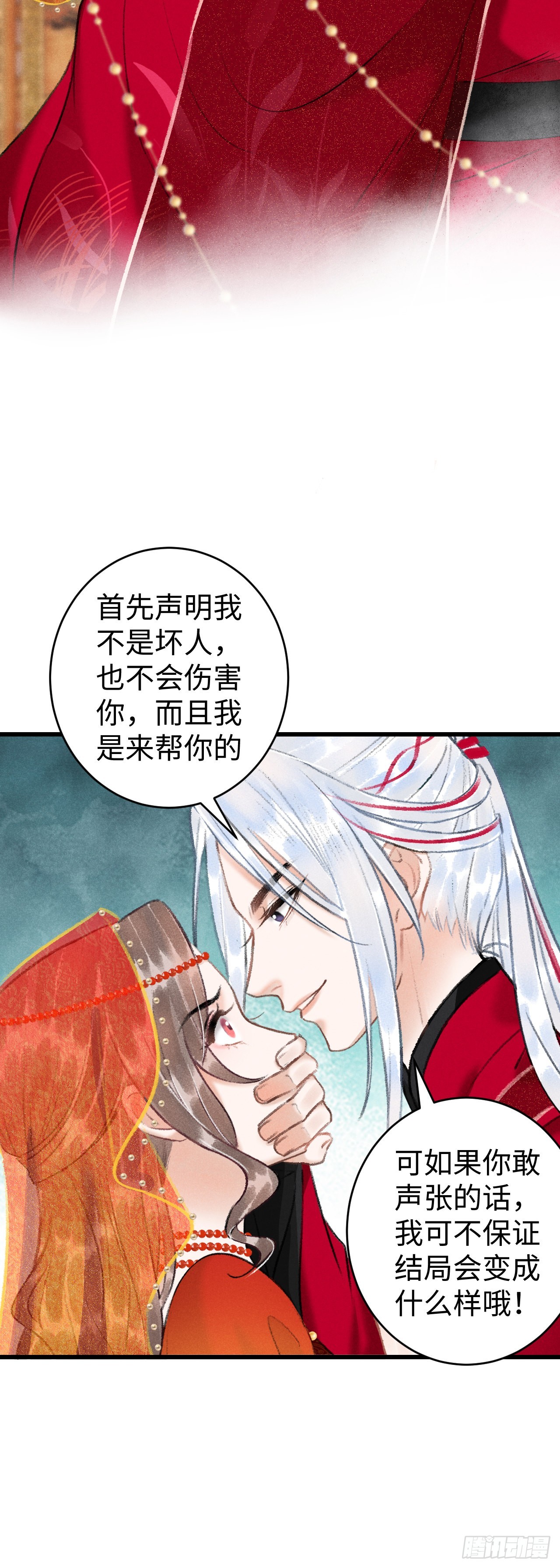 38&middot;师徒较量-第40话