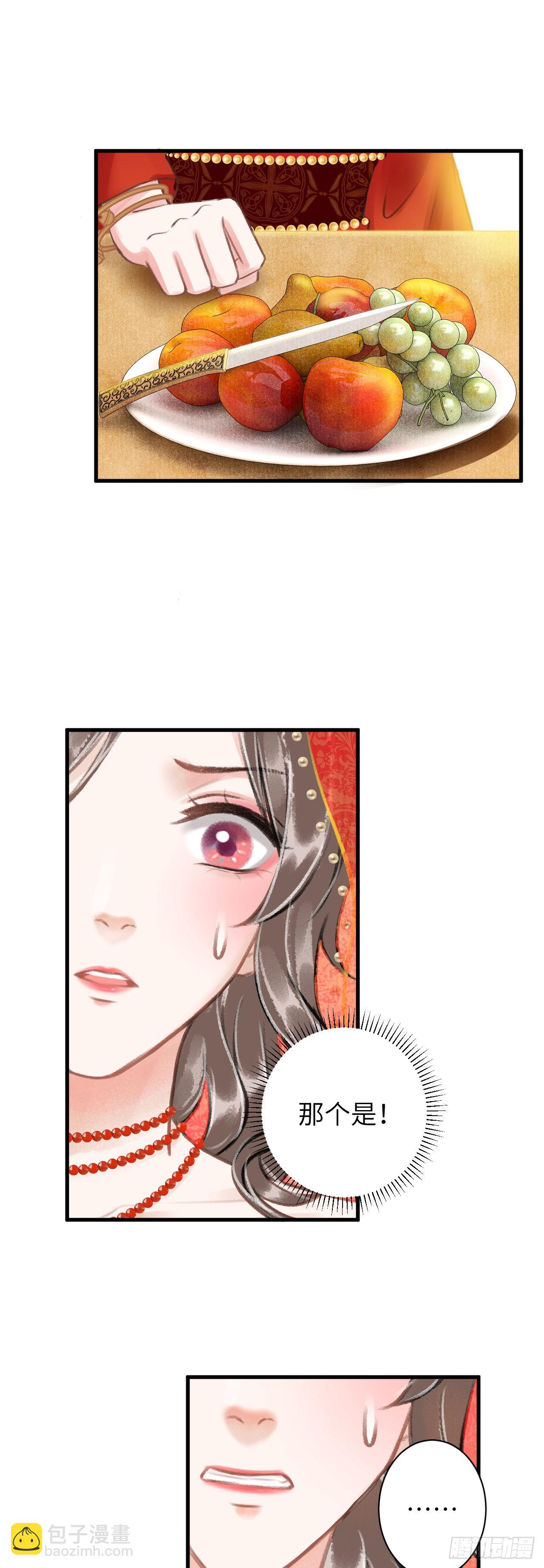 38&middot;师徒较量-第40话