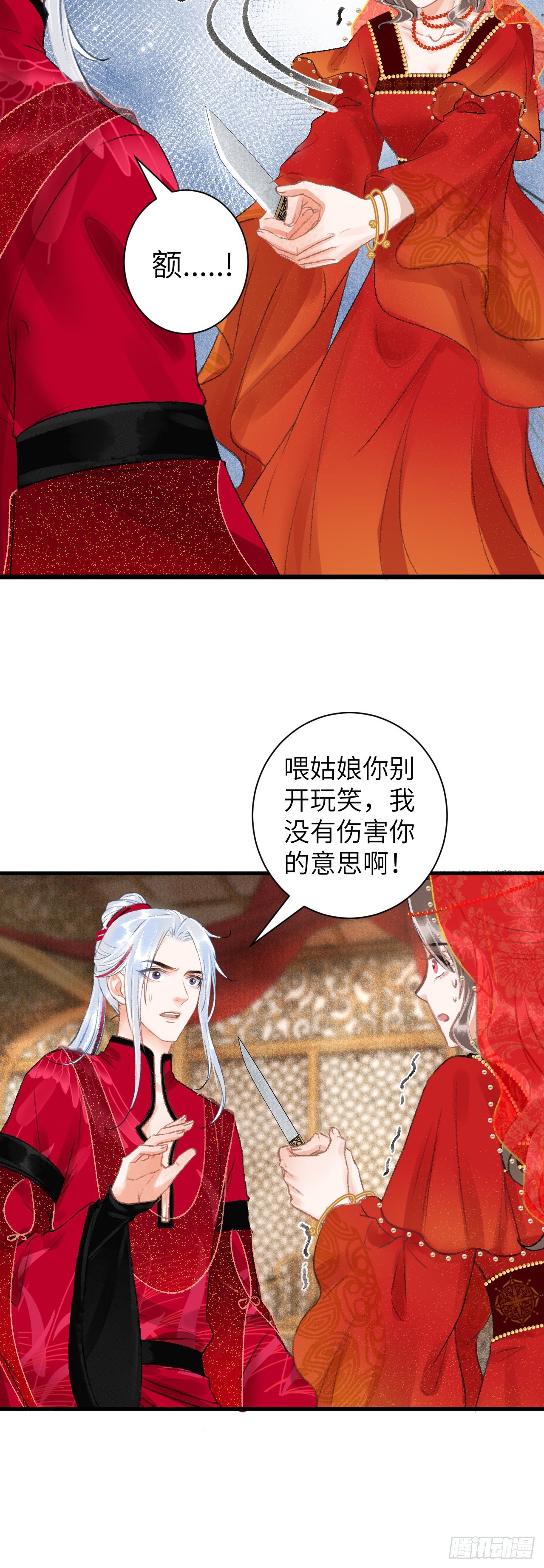 38&middot;师徒较量-第40话