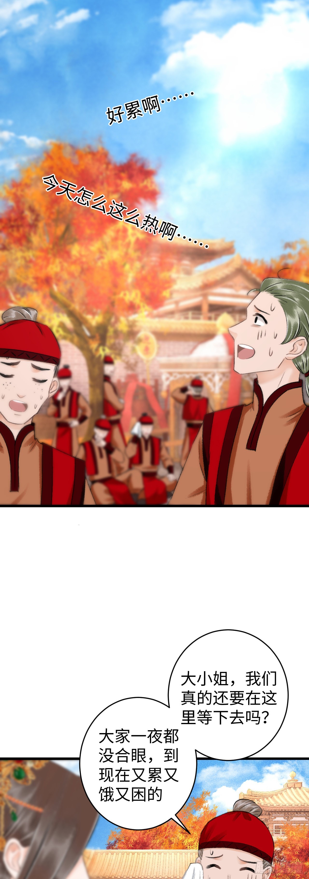 38&middot;师徒较量-第40话