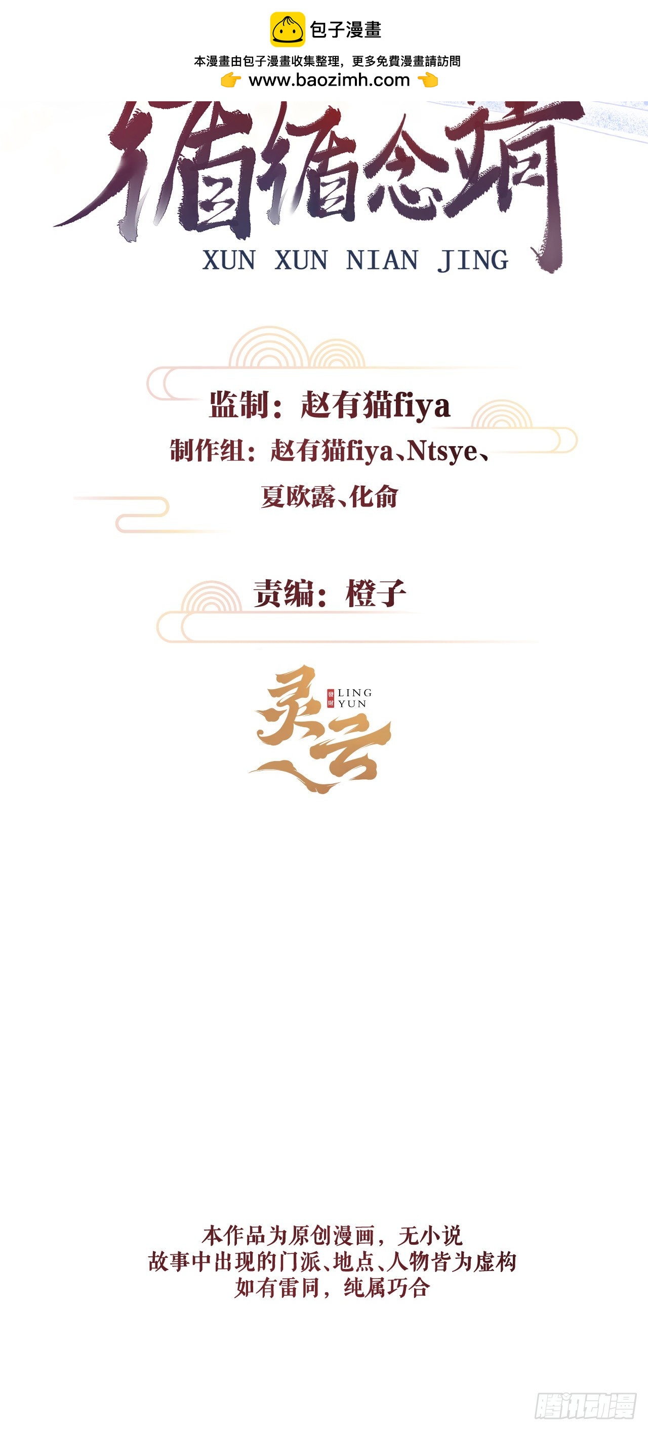 40&middot;疑似.......(1/2)-第42话