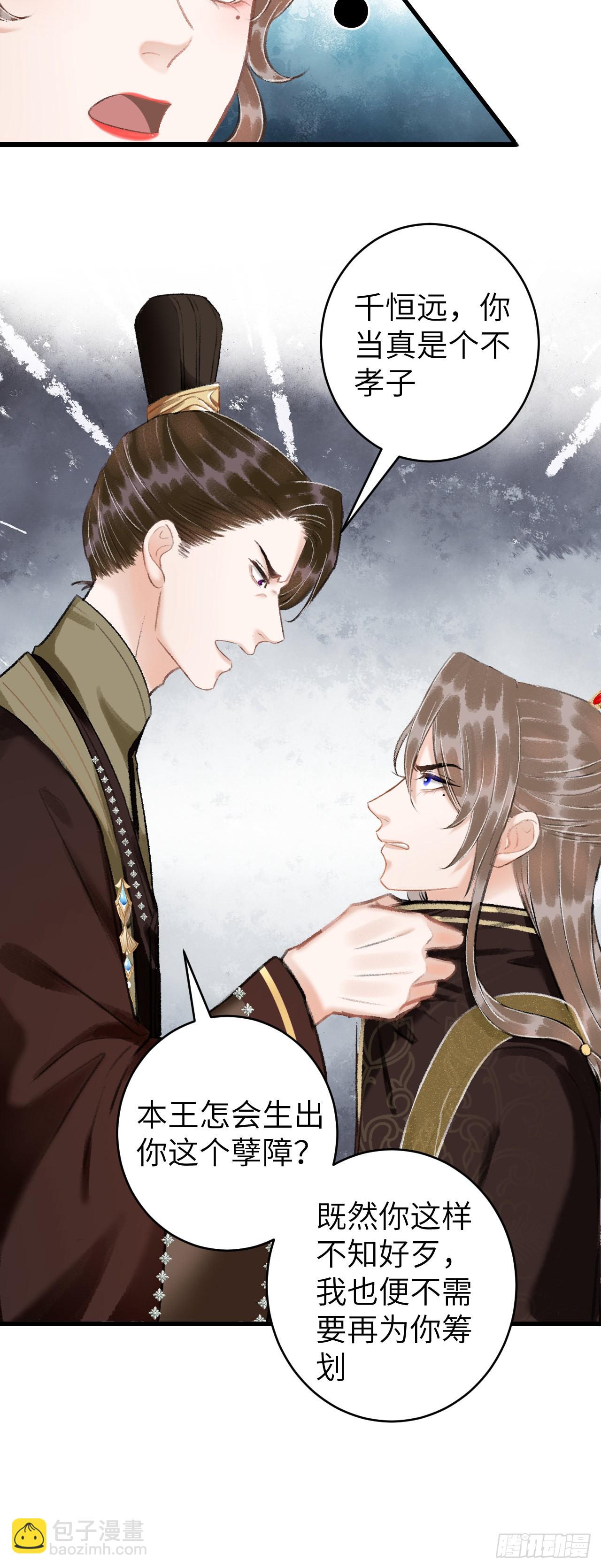 42&middot;陪你玩玩-第44话