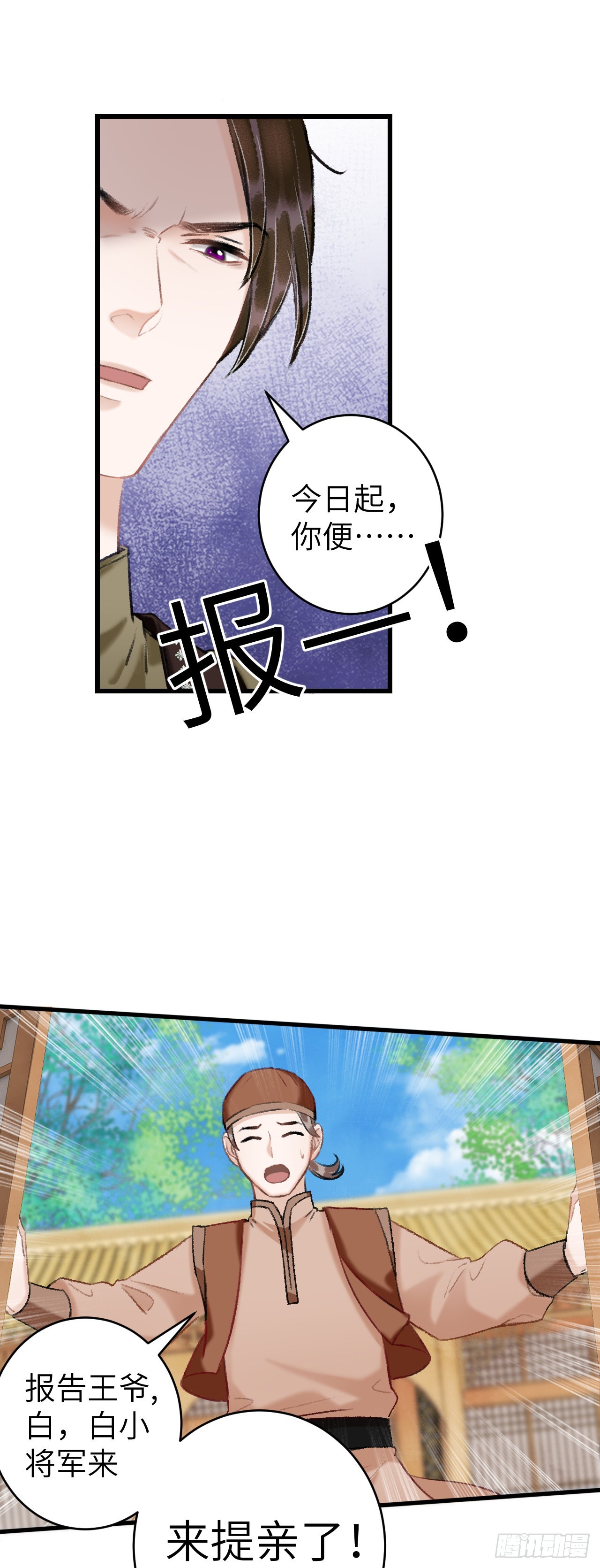 42&middot;陪你玩玩-第44话