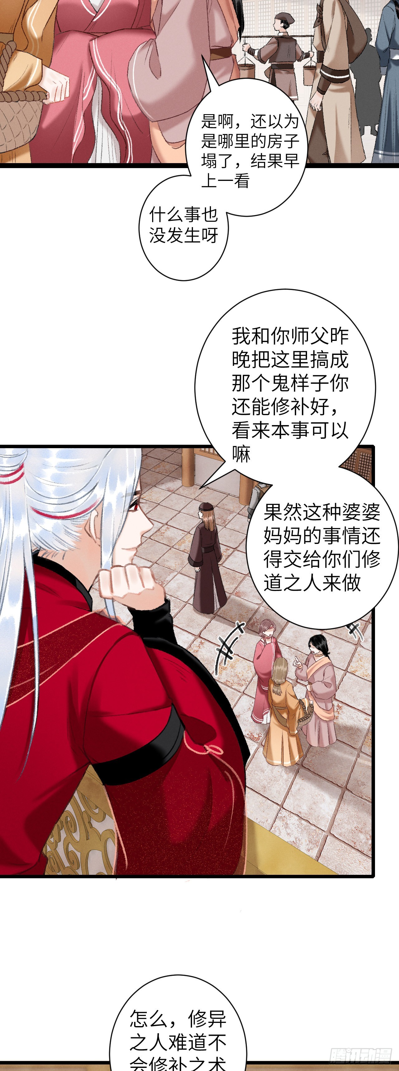 42&middot;陪你玩玩-第44话