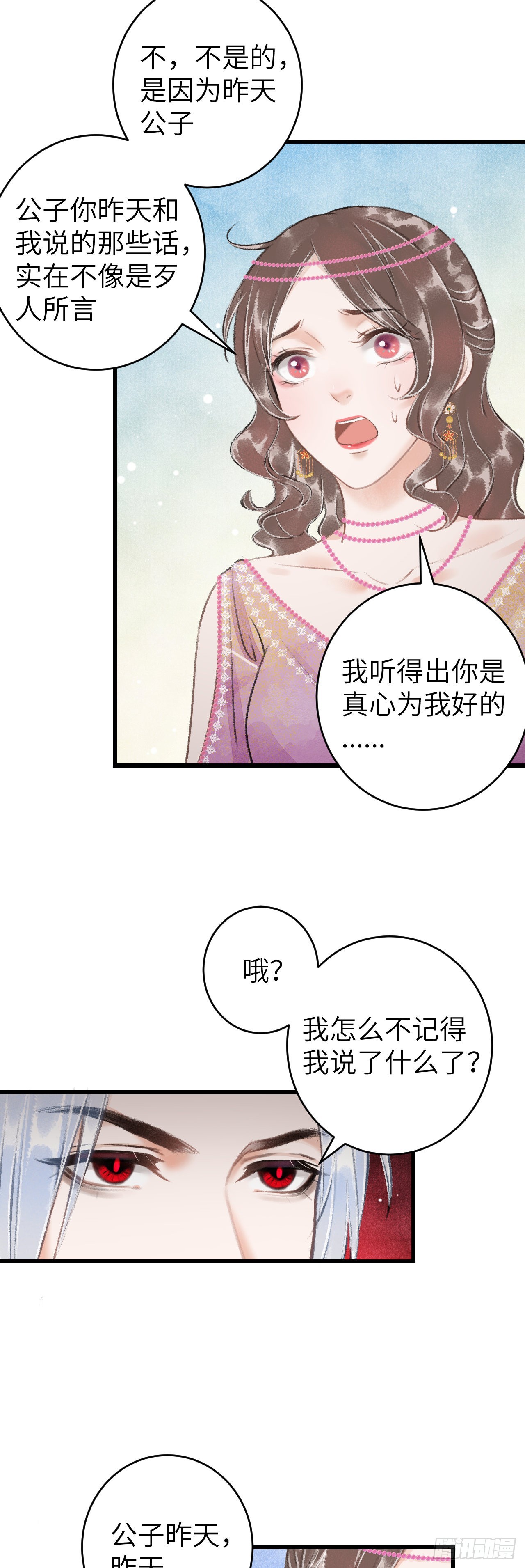 42&middot;陪你玩玩-第44话