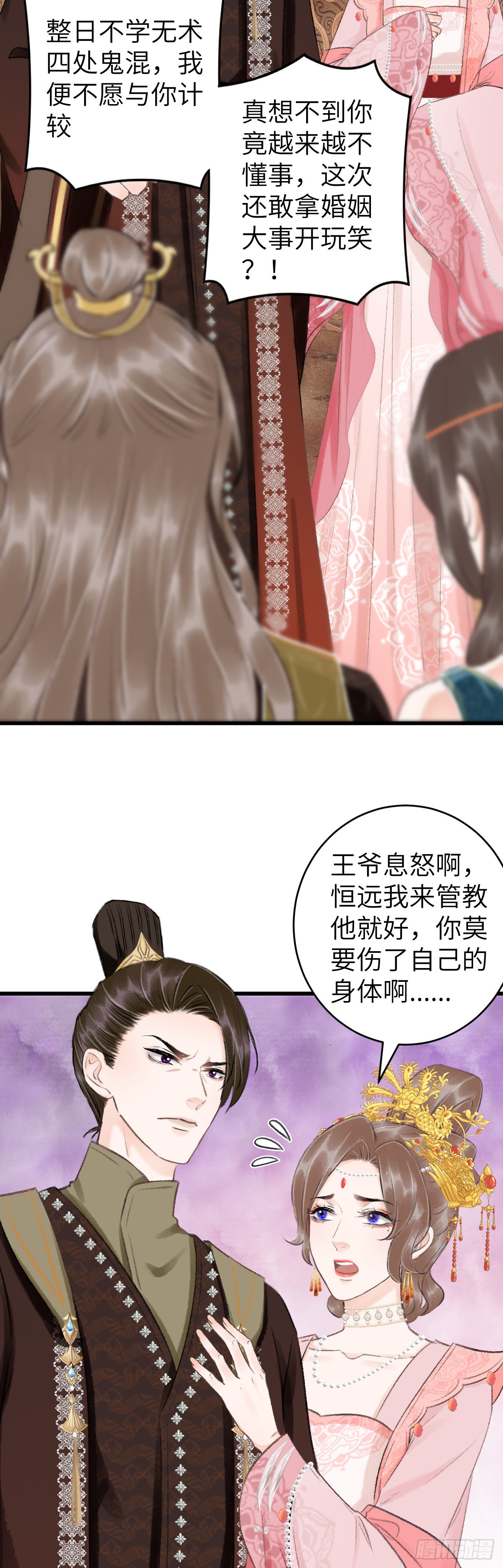 42&middot;陪你玩玩-第44话
