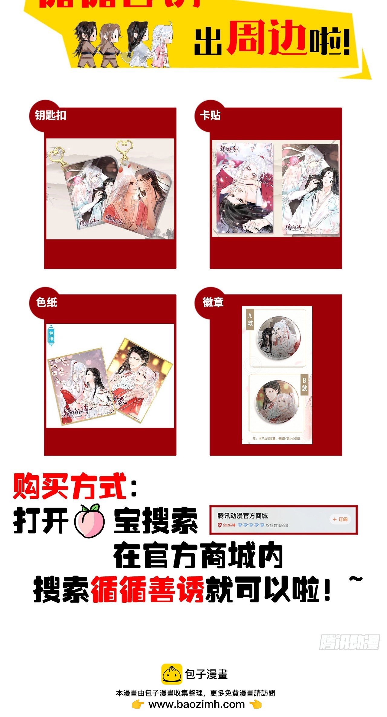 42&middot;陪你玩玩-第44话