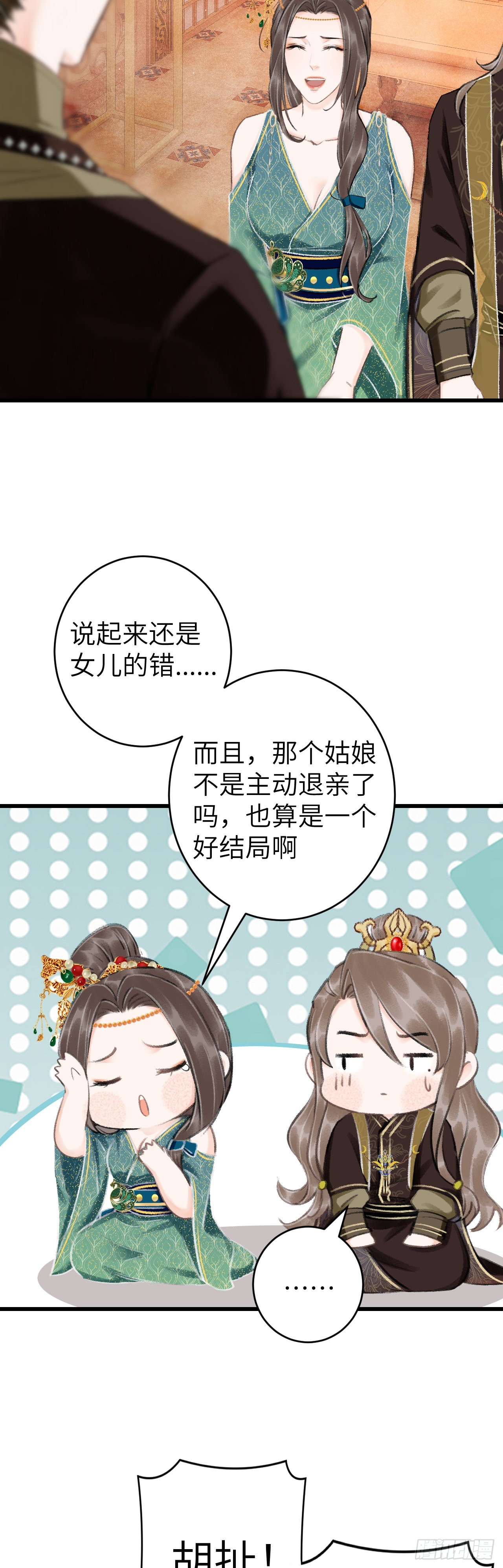 42&middot;陪你玩玩-第44话