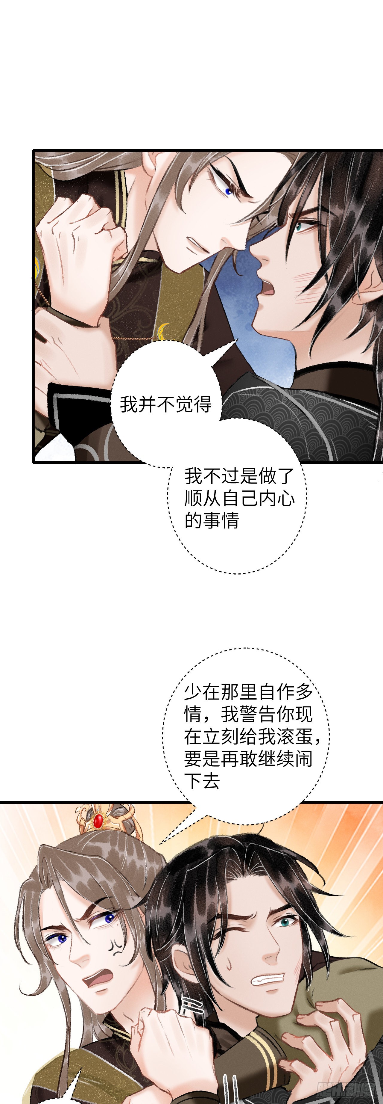 44&middot;男妾的职责所在-第46话