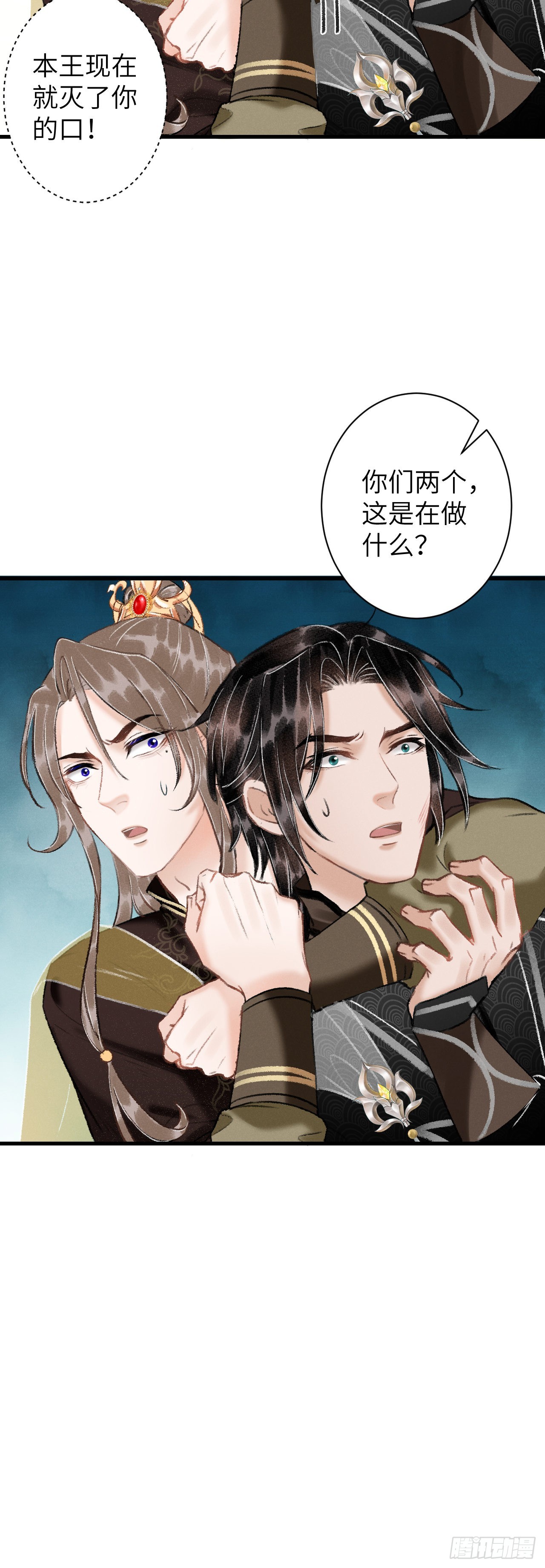 44&middot;男妾的职责所在-第46话