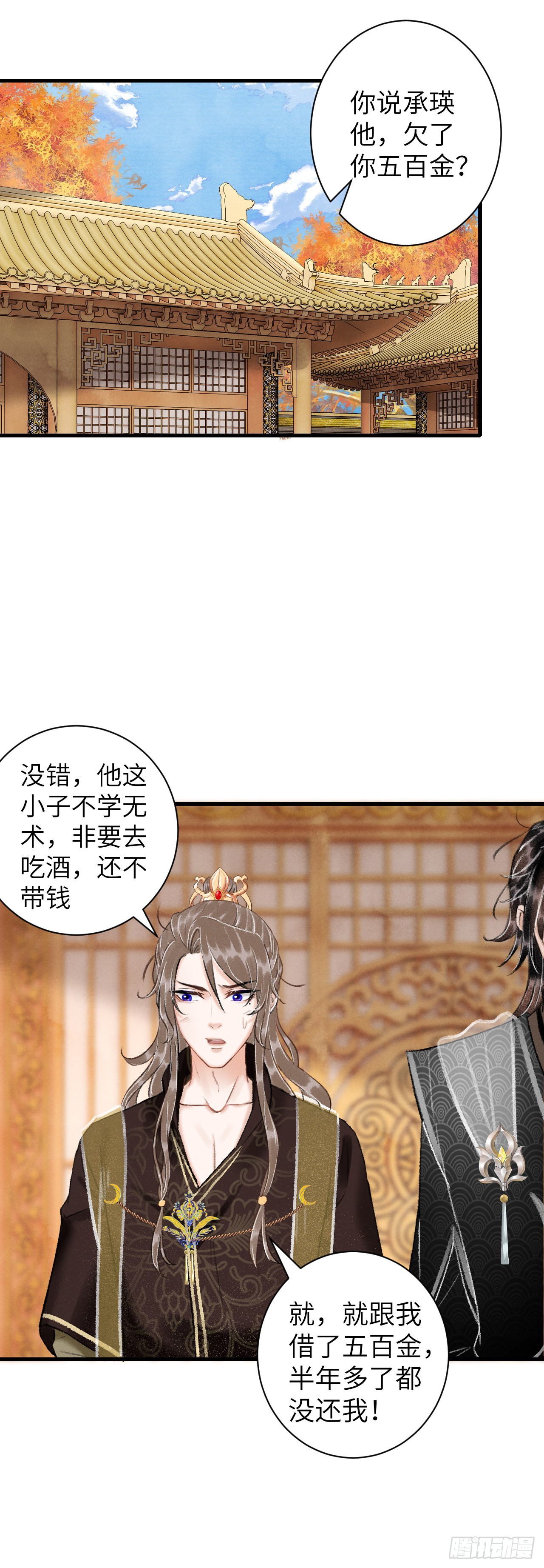 44&middot;男妾的职责所在-第46话