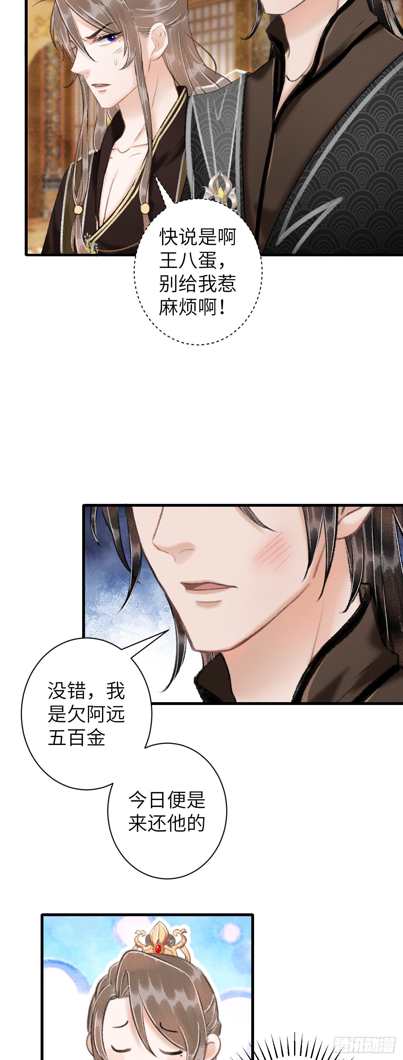 44&middot;男妾的职责所在-第46话