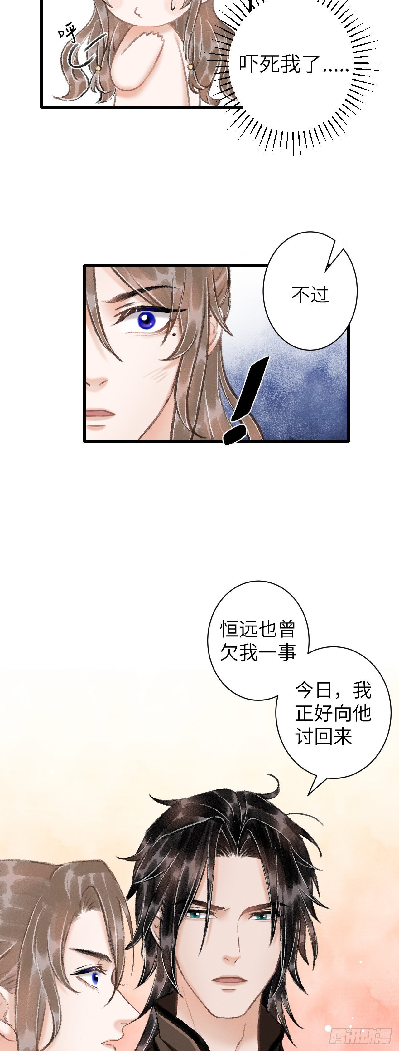 44&middot;男妾的职责所在-第46话