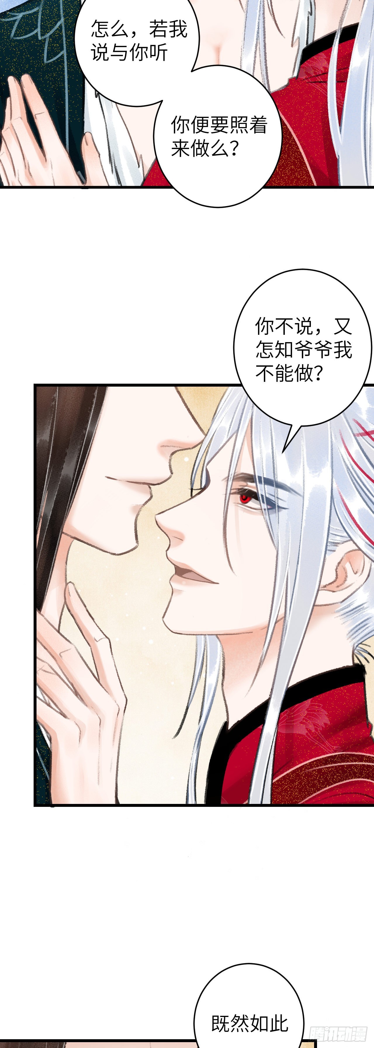 44&middot;男妾的职责所在-第46话