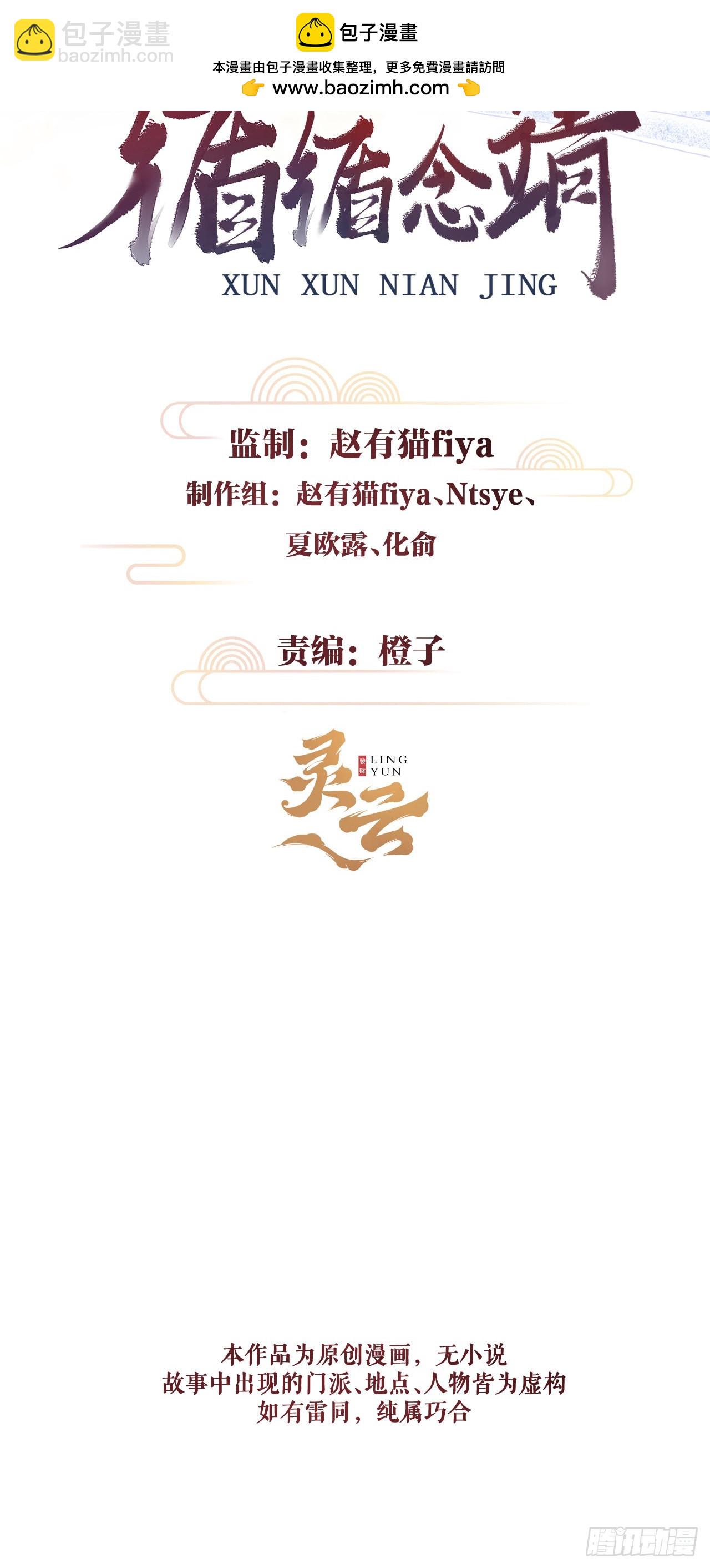 44&middot;男妾的职责所在-第46话