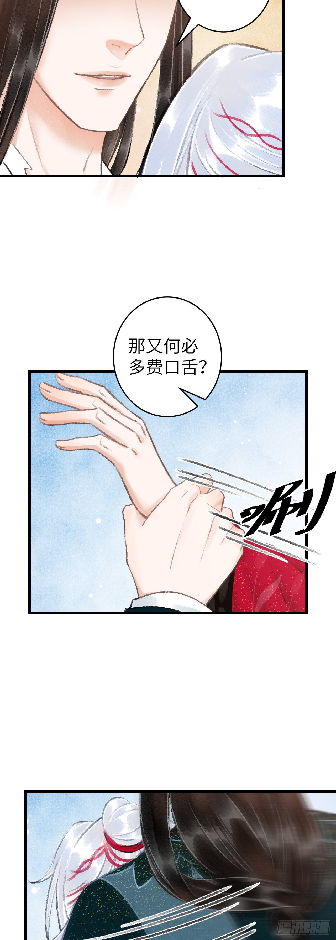 44&middot;男妾的职责所在-第46话