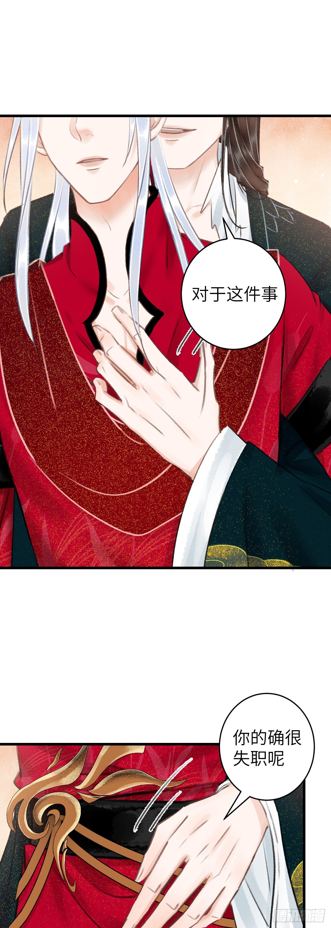 44&middot;男妾的职责所在-第46话