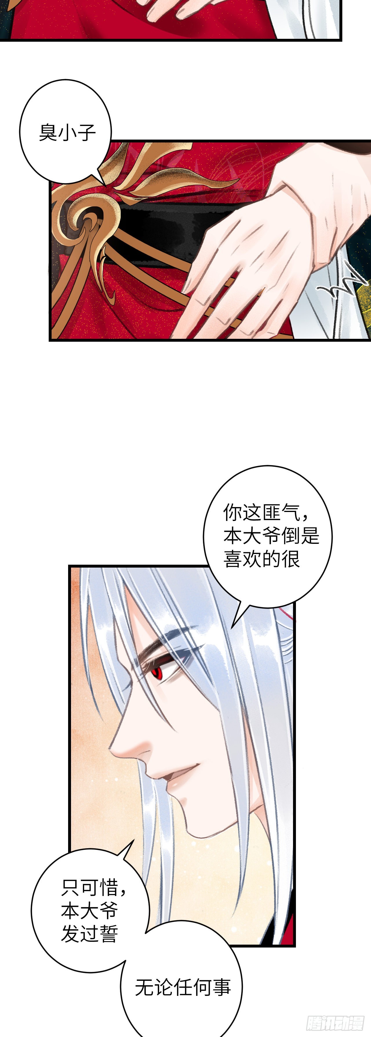 44&middot;男妾的职责所在-第46话