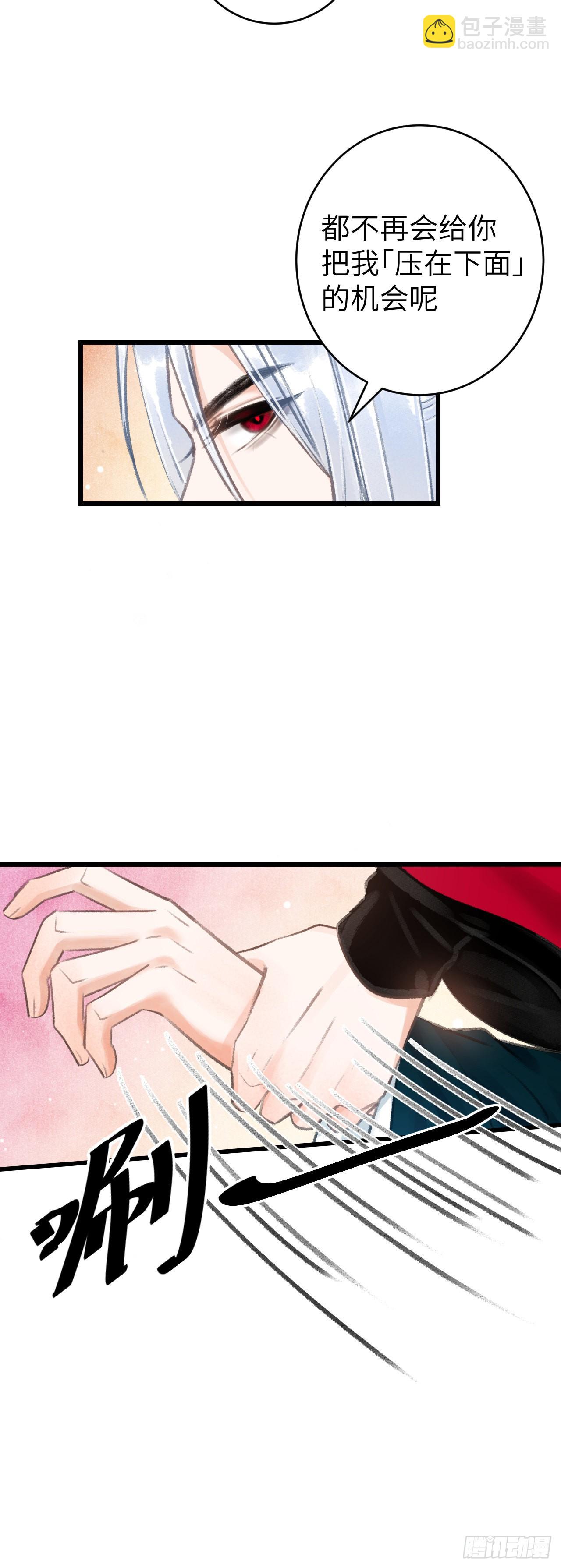 44&middot;男妾的职责所在-第46话