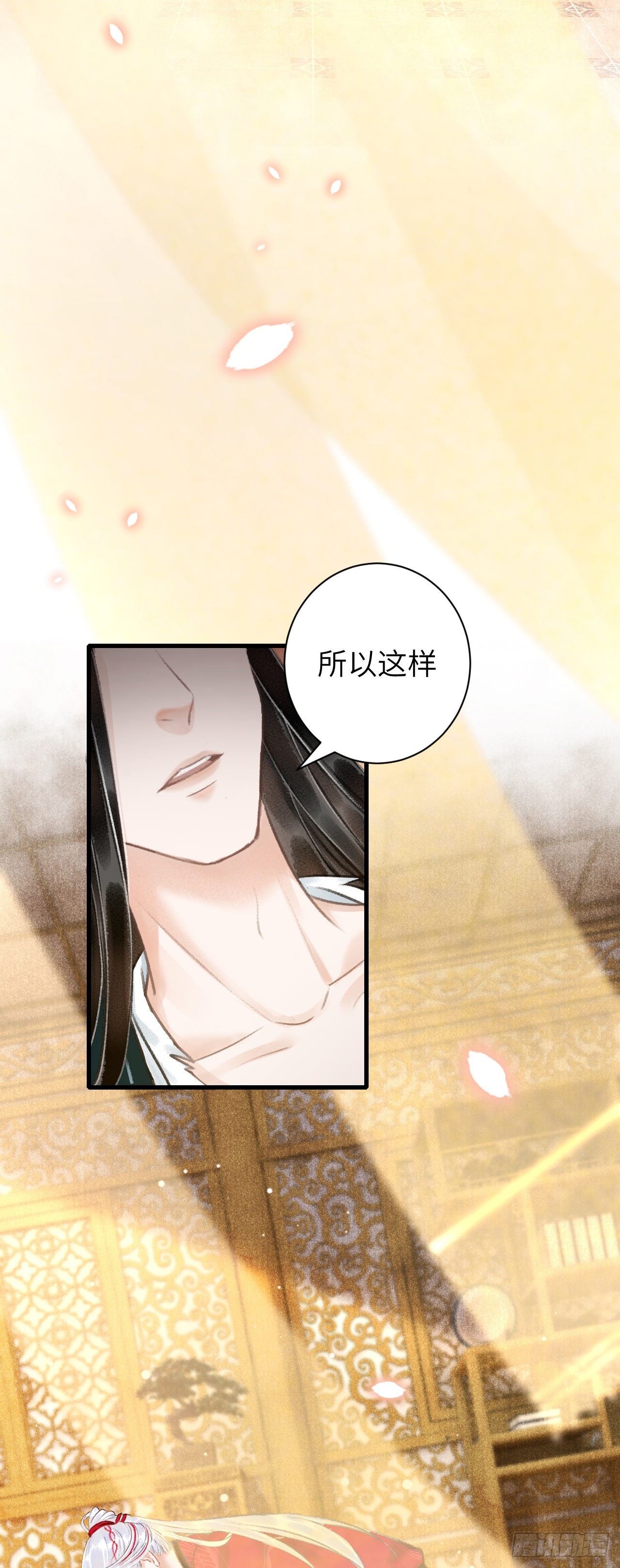 44&middot;男妾的职责所在-第46话