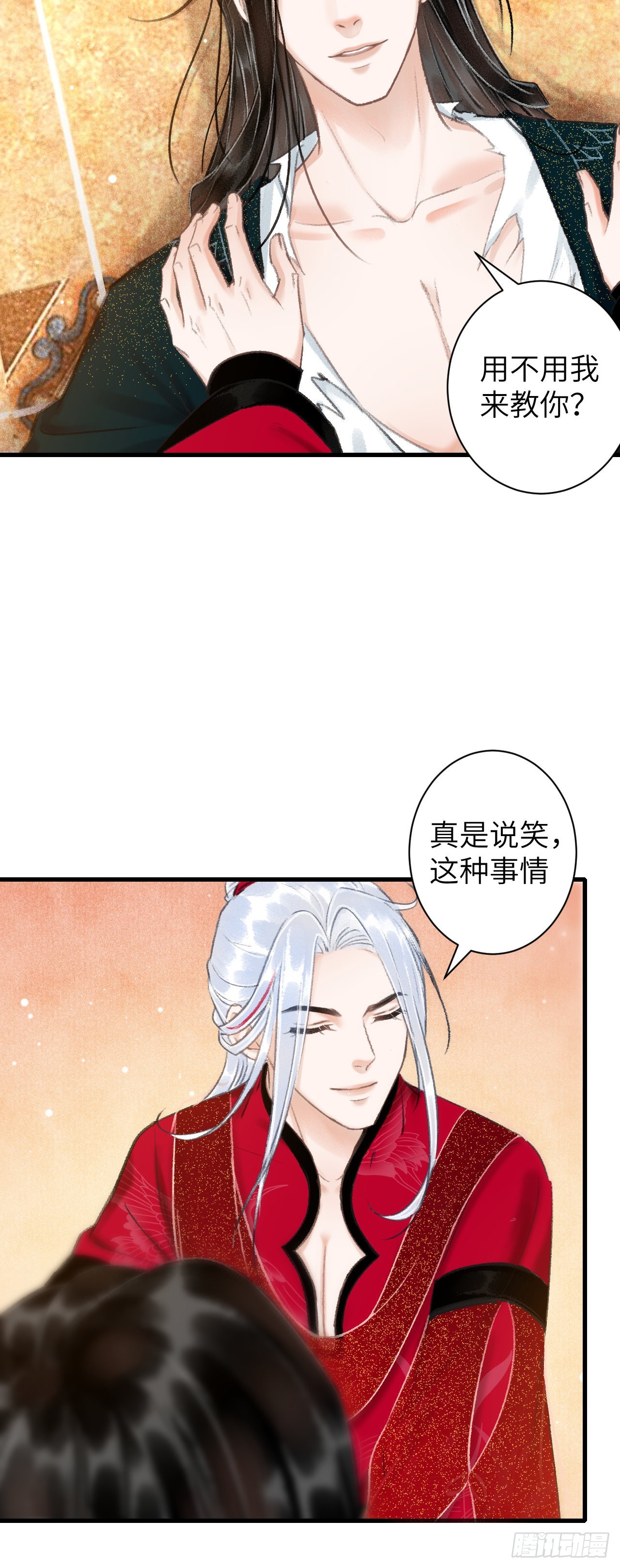 44&middot;男妾的职责所在-第46话
