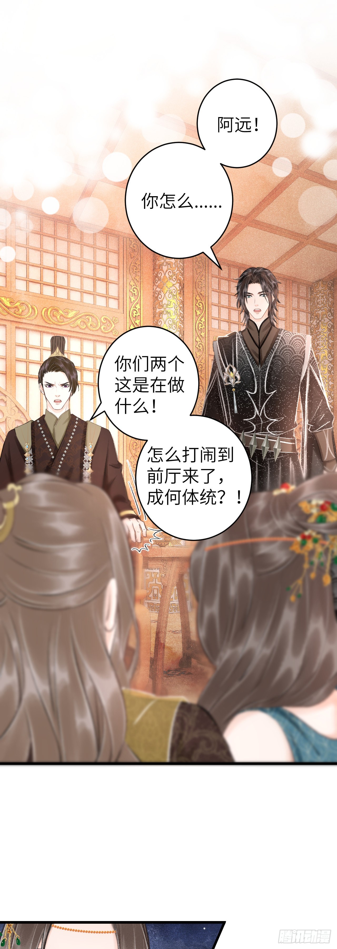 44&middot;男妾的职责所在-第46话