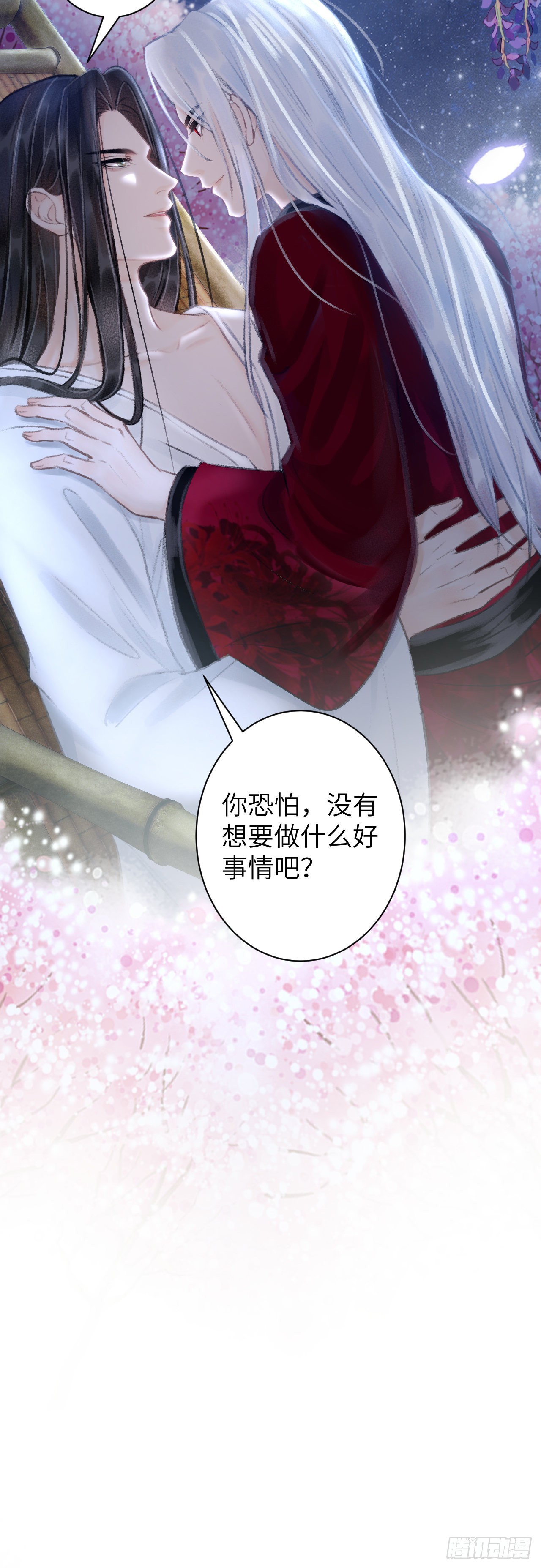 44&middot;男妾的职责所在-第46话