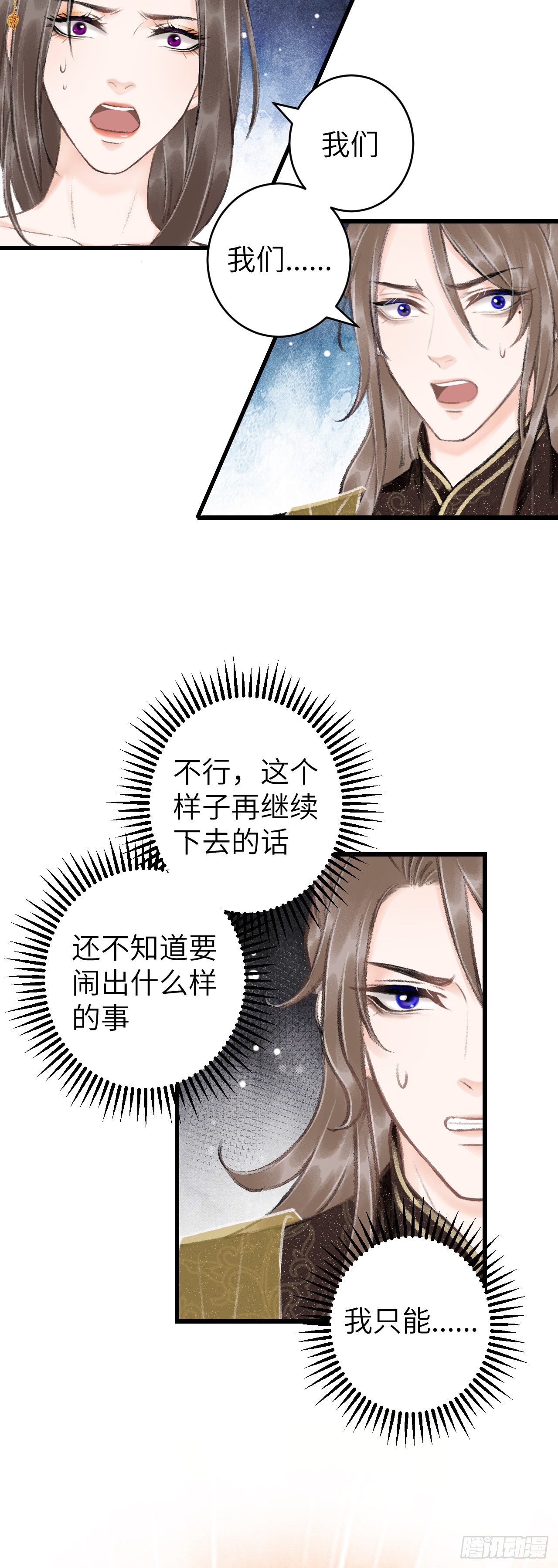 44&middot;男妾的职责所在-第46话